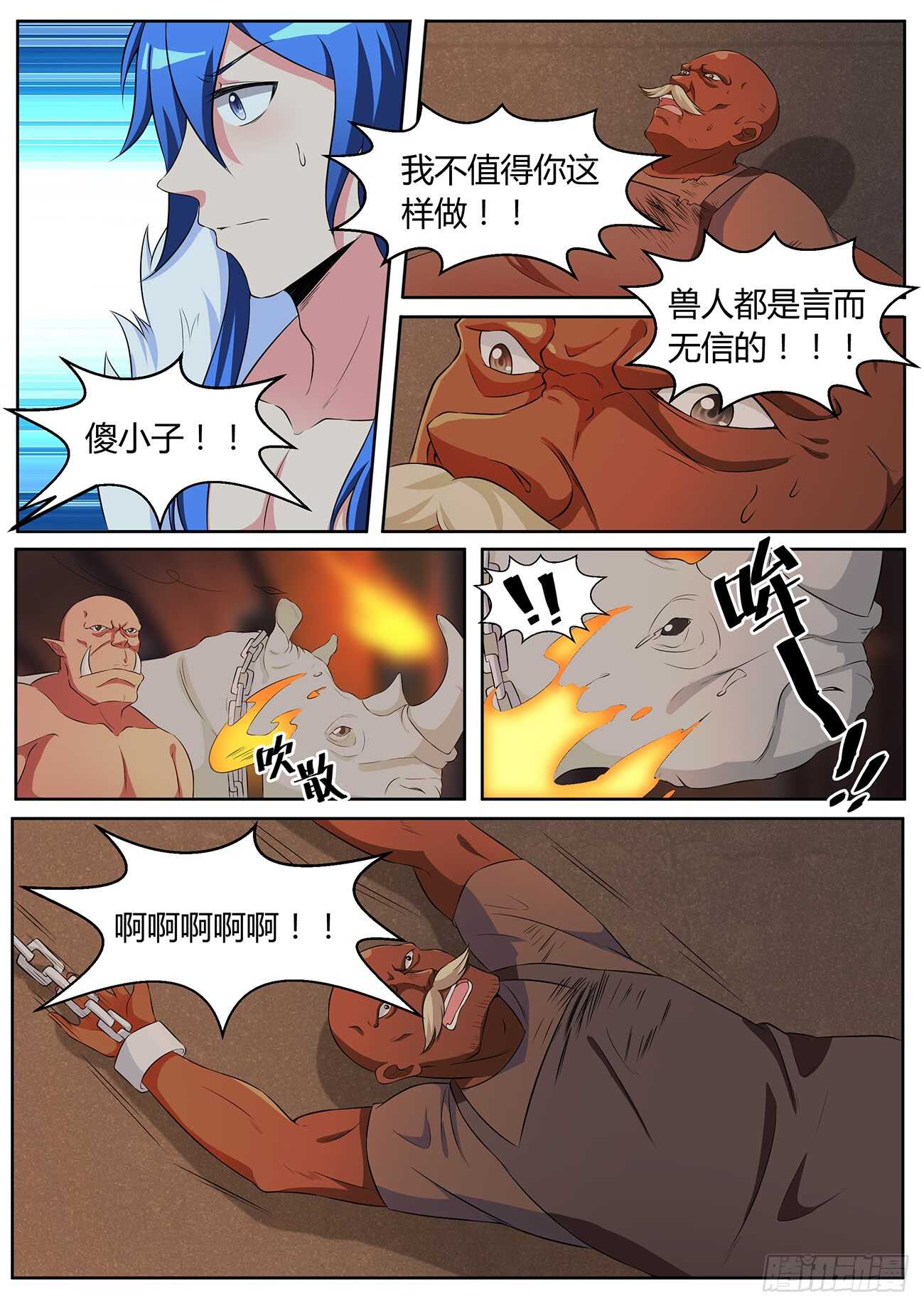 第五十七话-第57话