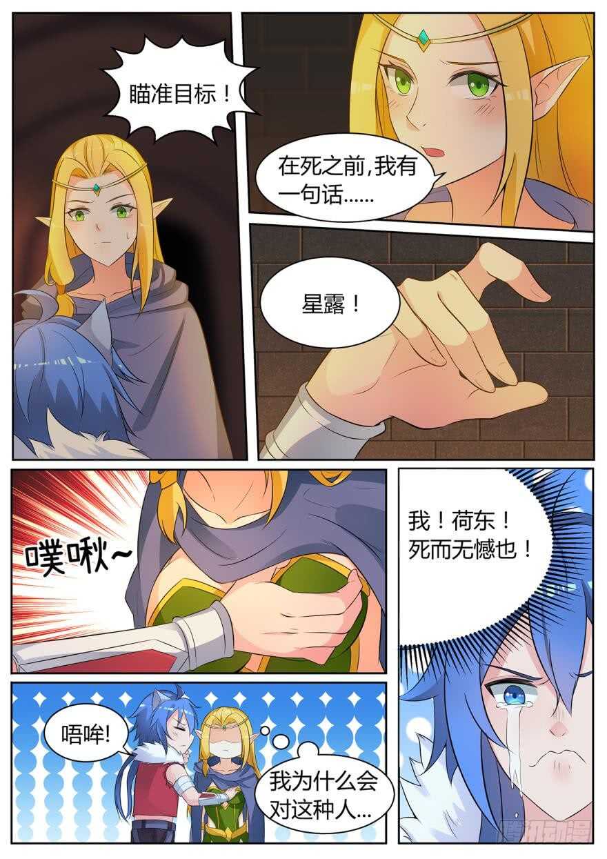 第六十一话-第61话