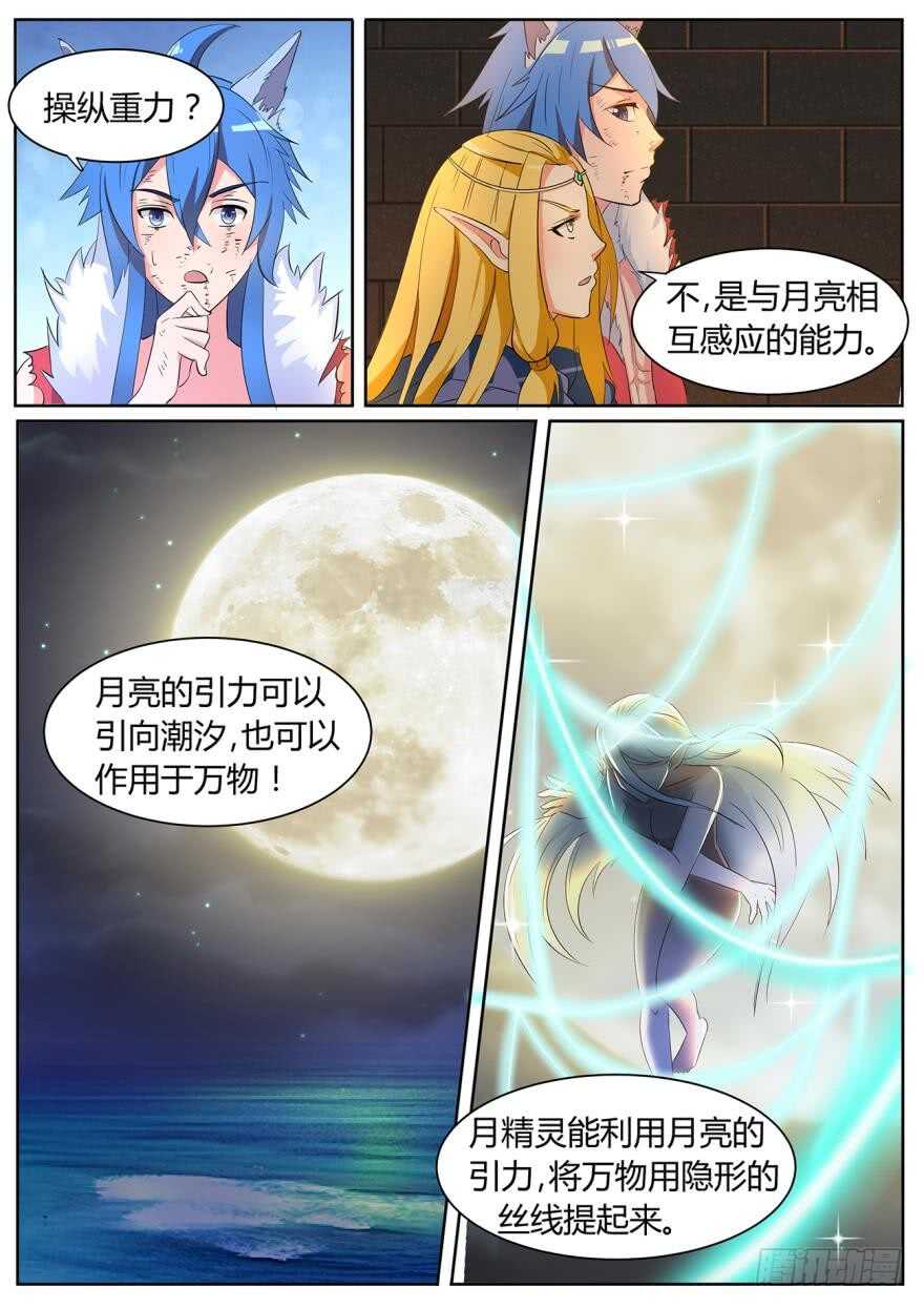 第六十一话-第61话