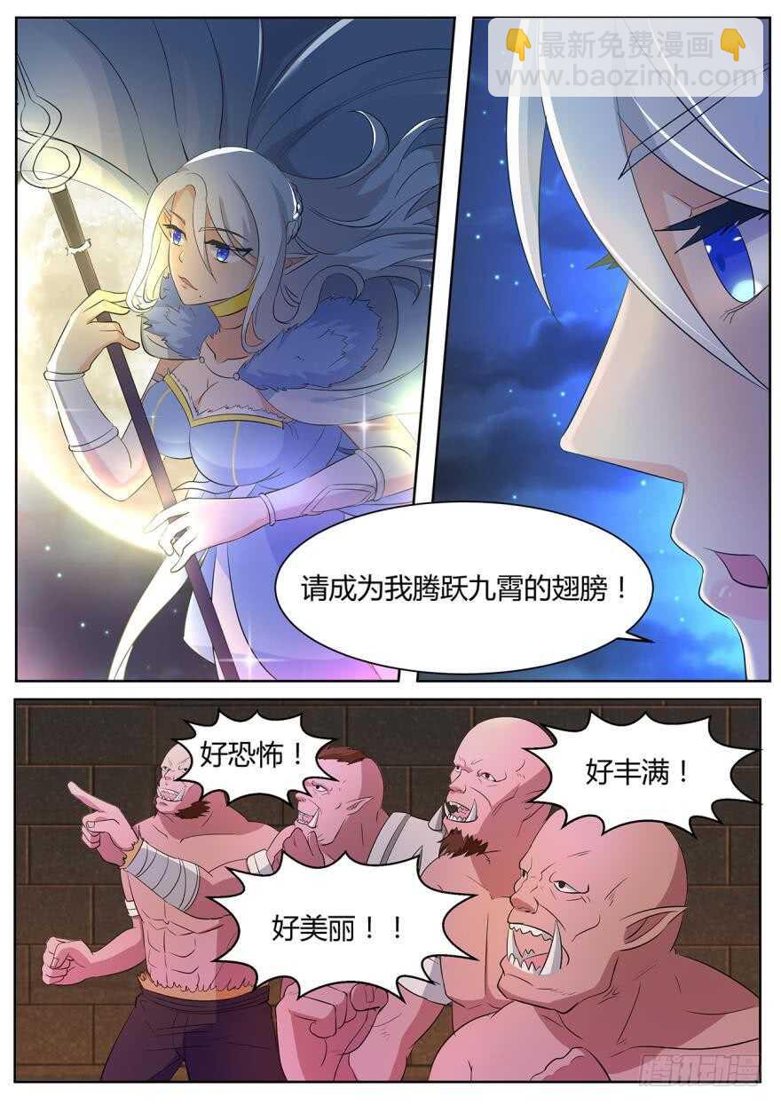 第六十一话-第61话