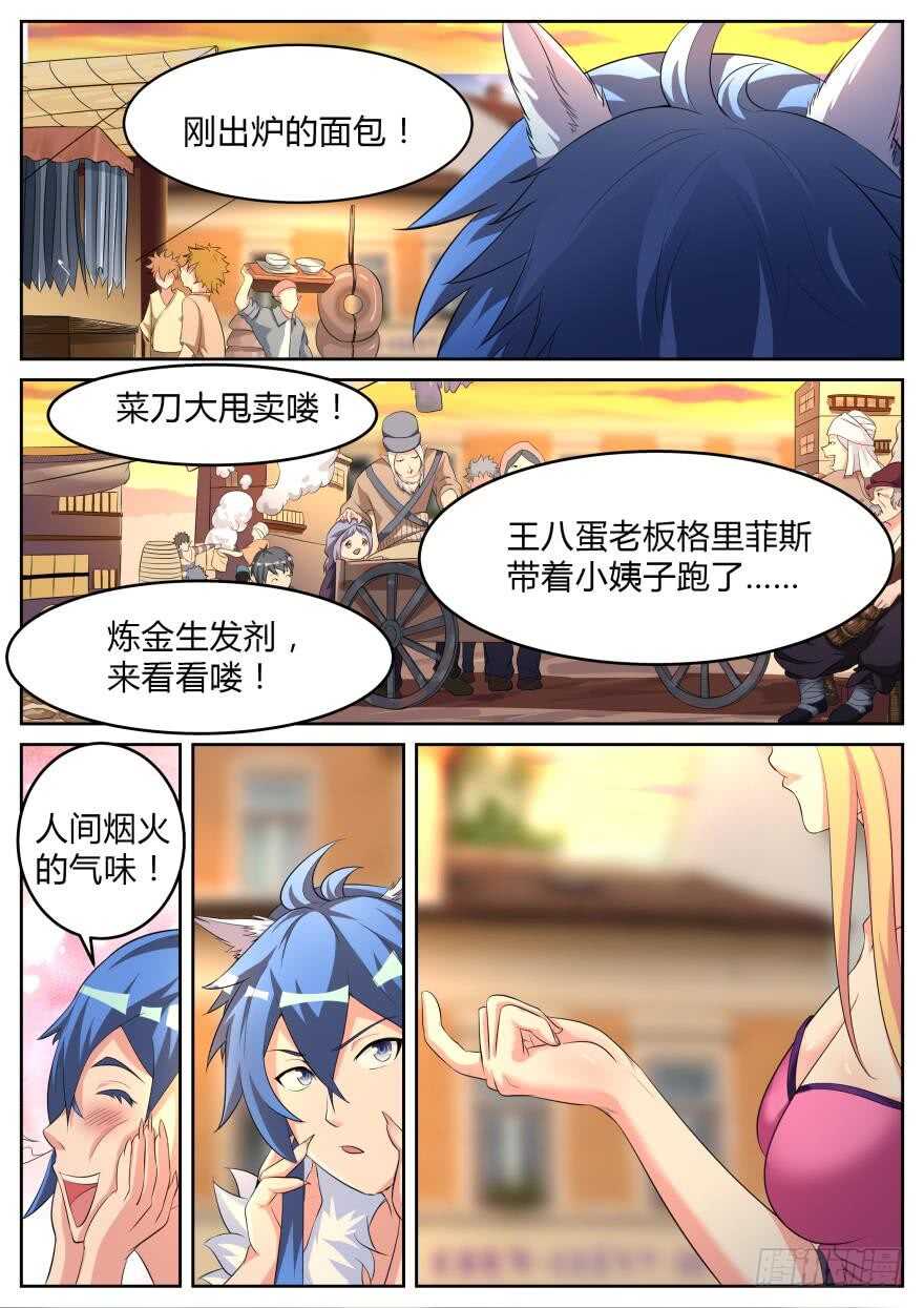 第六十七话-第67话