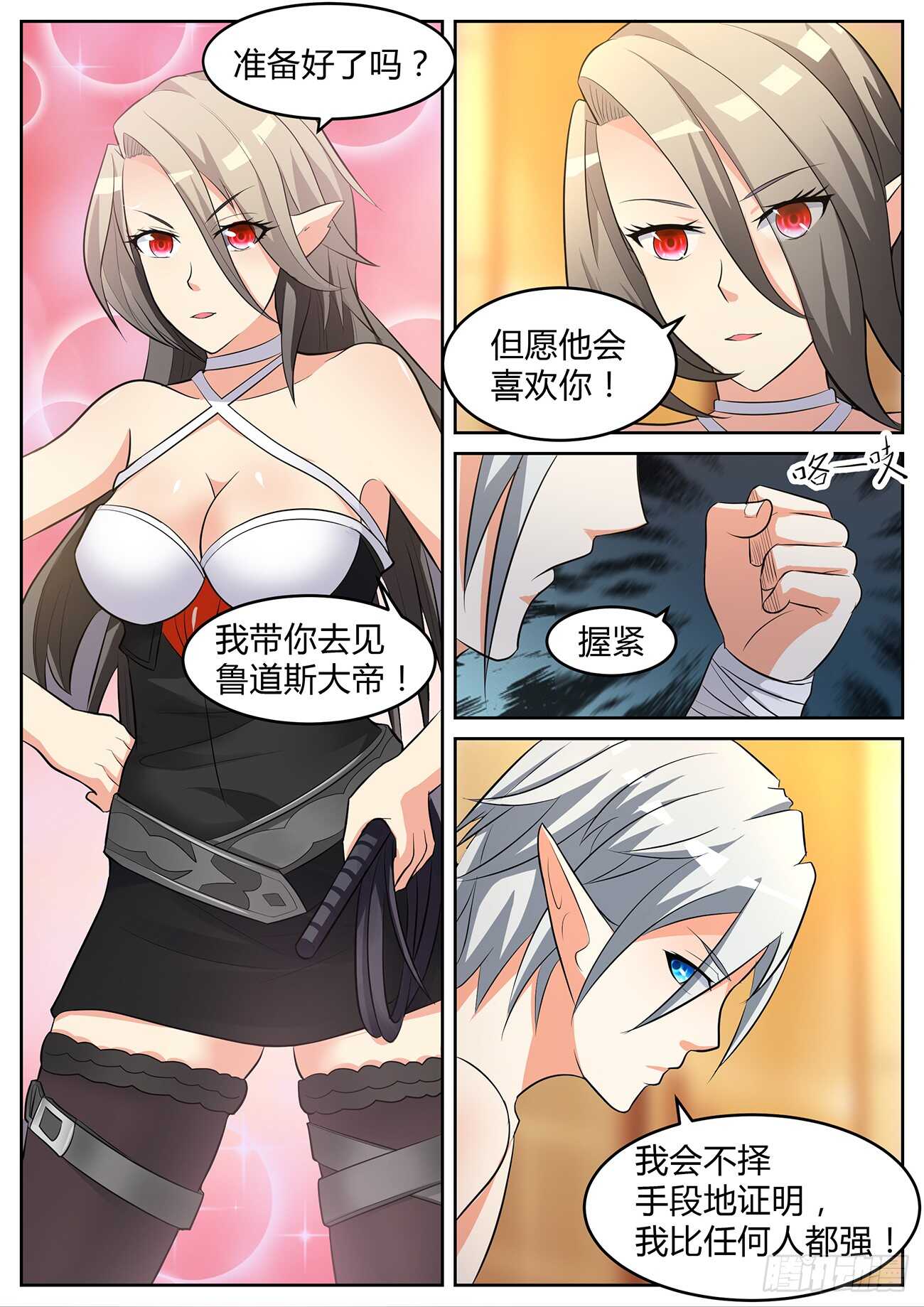 第六十九话-第69话