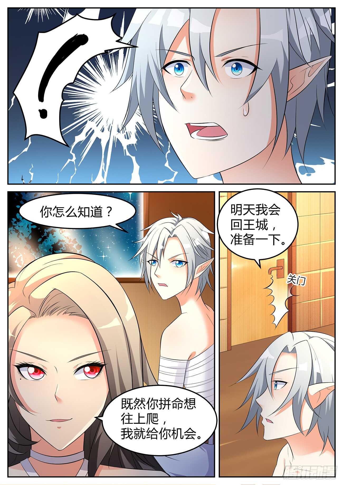 第六十九话-第69话