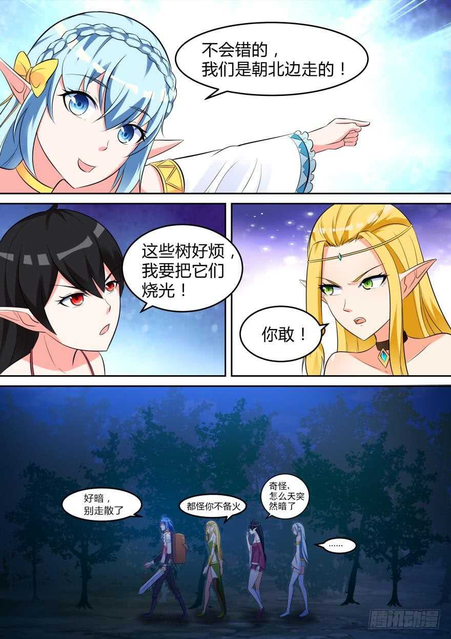 第七十一话-第71话