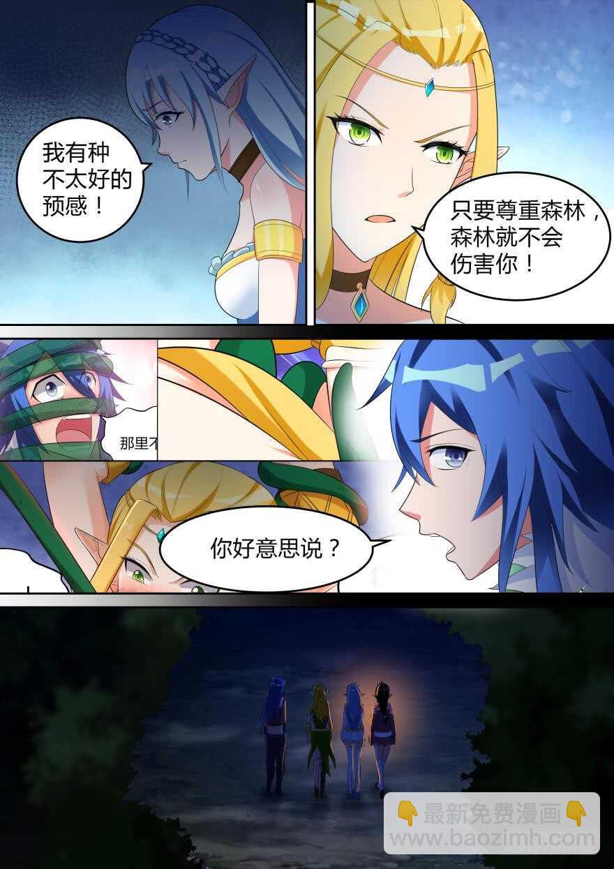 第七十一话-第71话