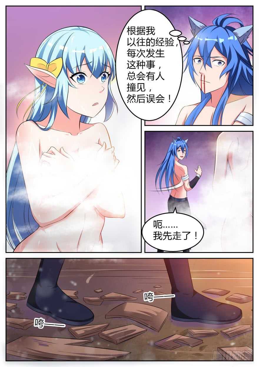 第七十一话-第71话