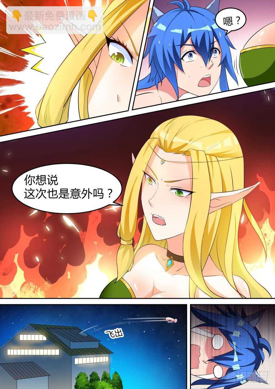 第七十一话-第71话