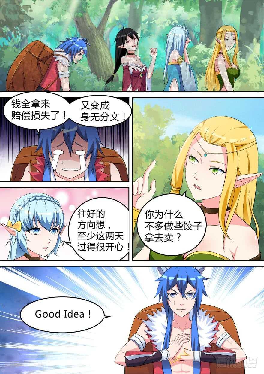 第七十一话-第71话