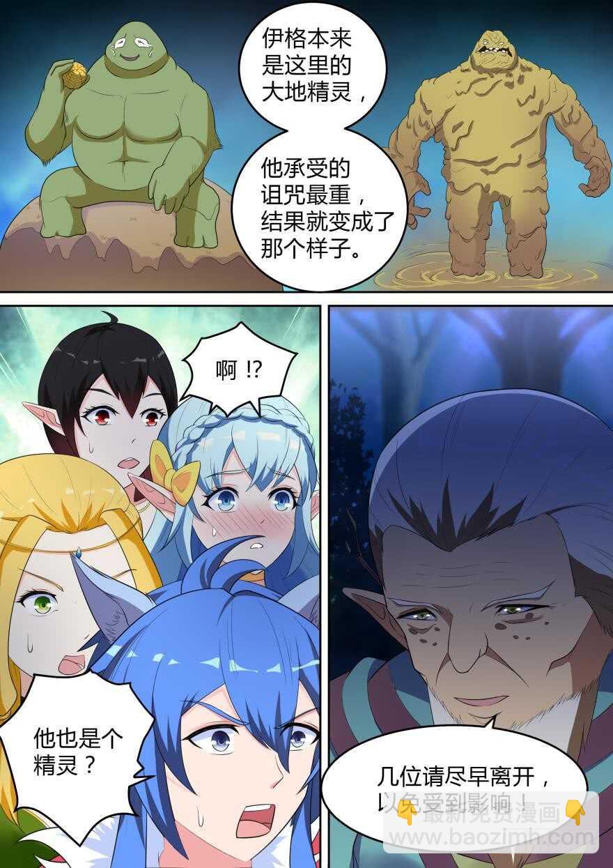 第七十三话-第73话