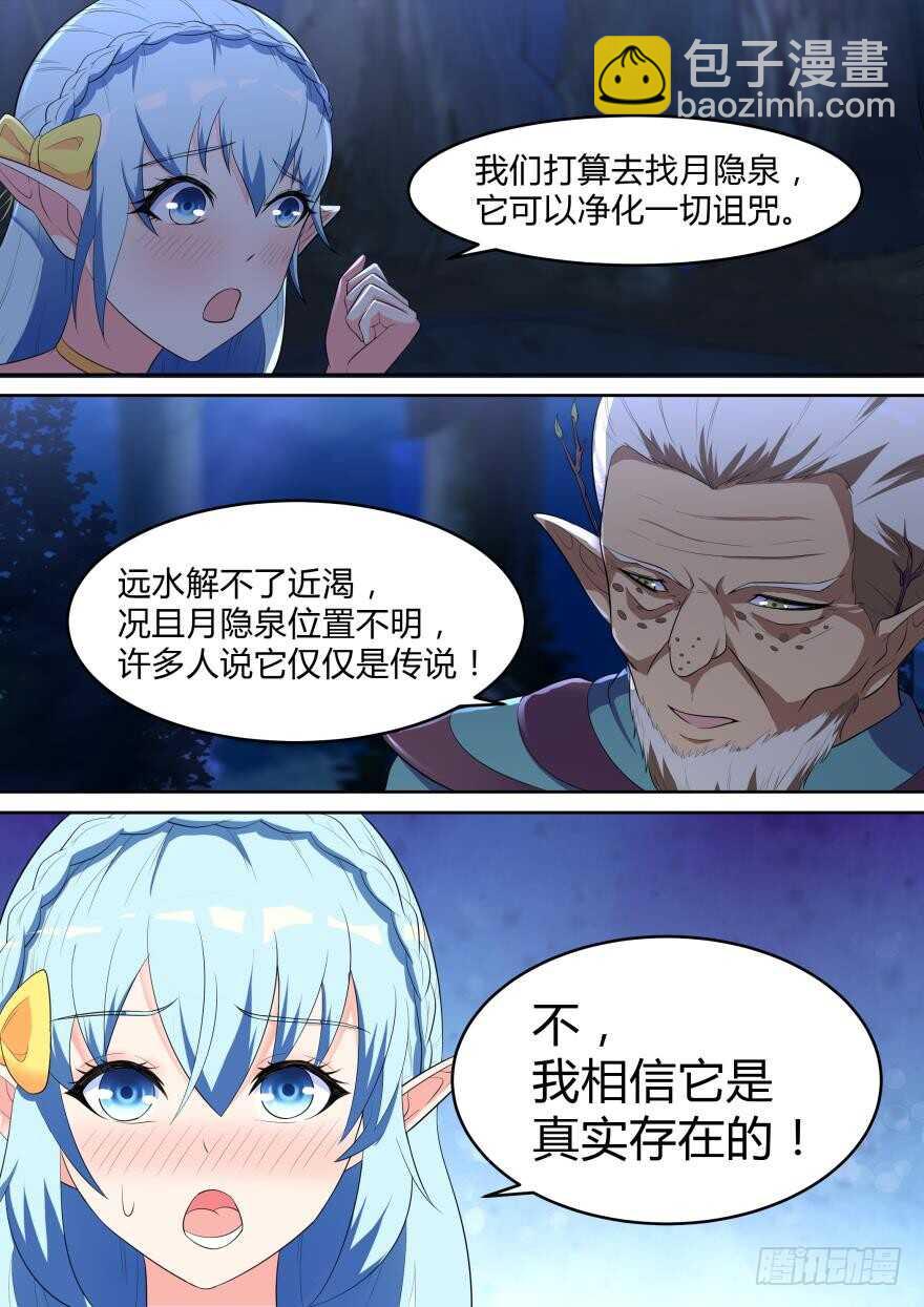 第七十三话-第73话