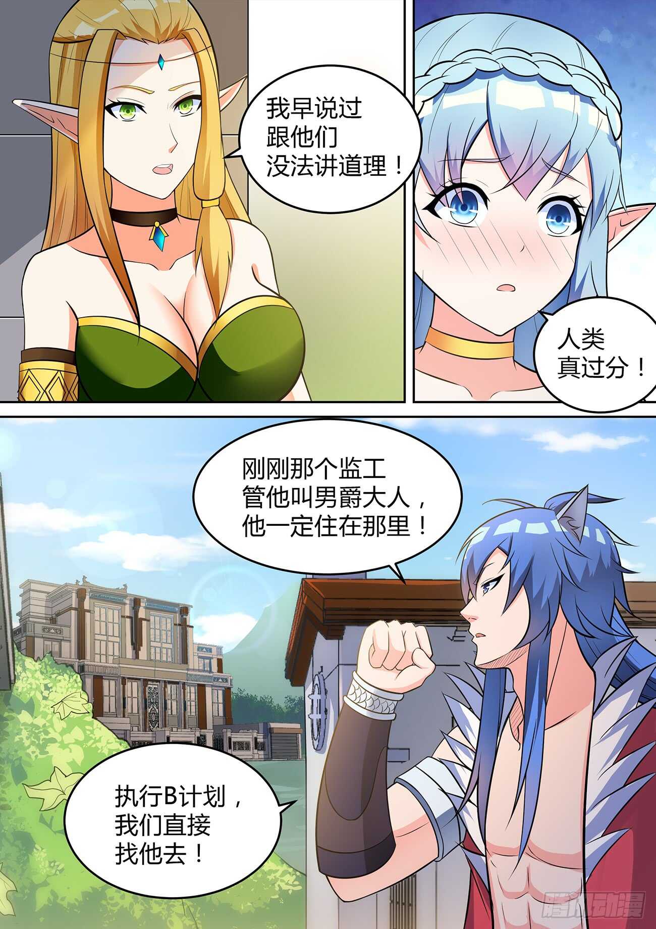 第七十五话-第75话
