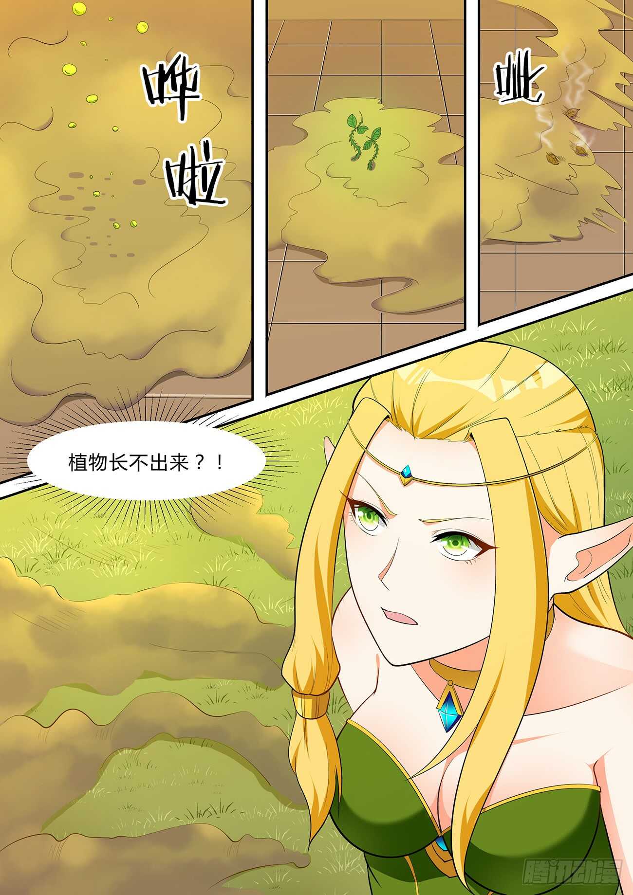 第七十七话-第77话
