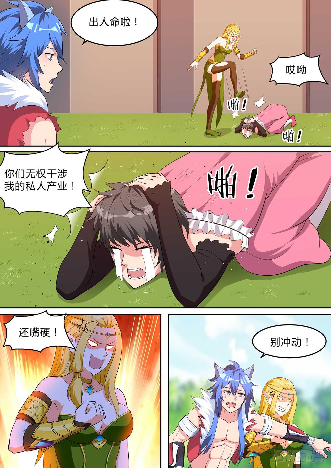 第七十七话-第77话