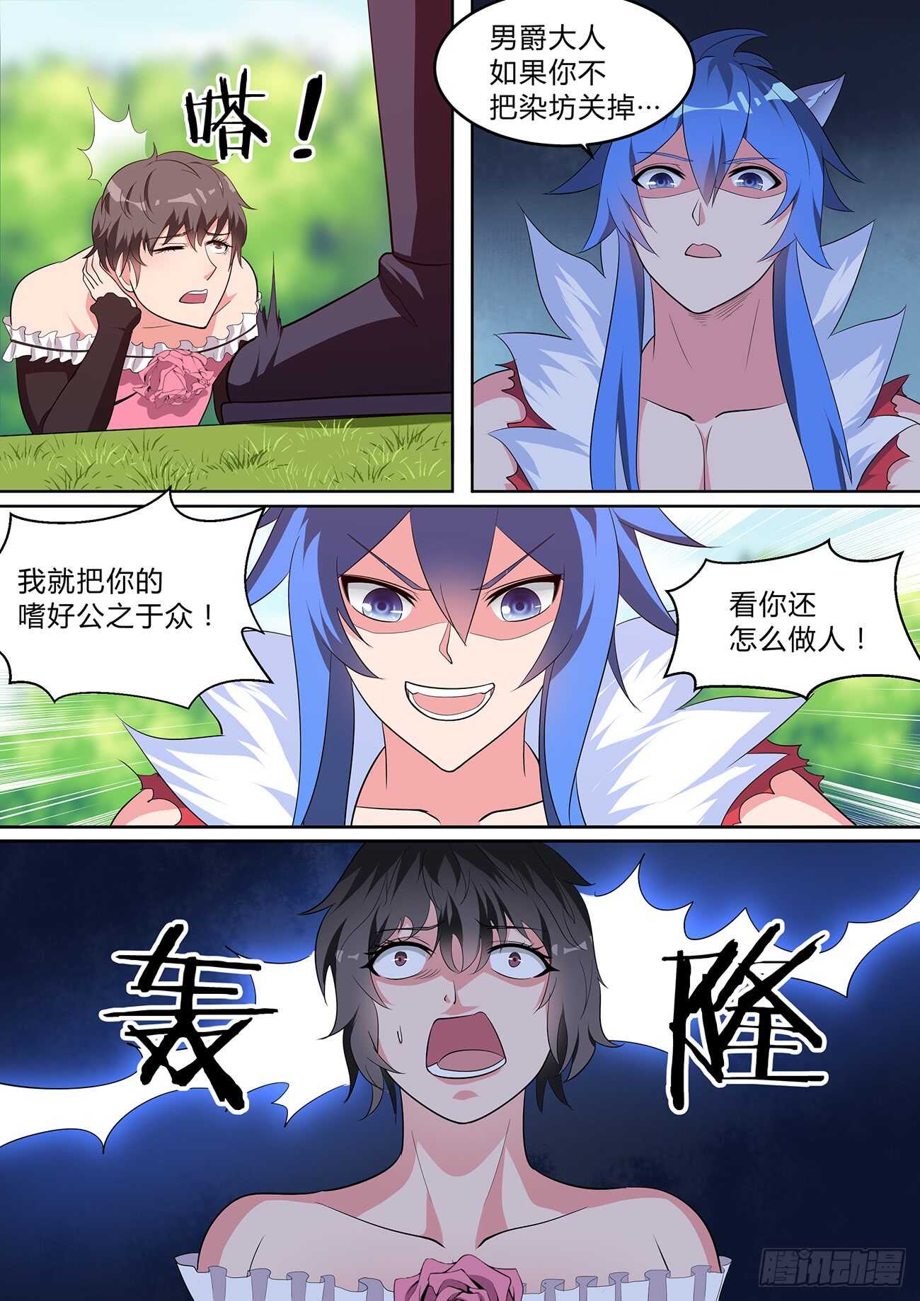 第七十七话-第77话