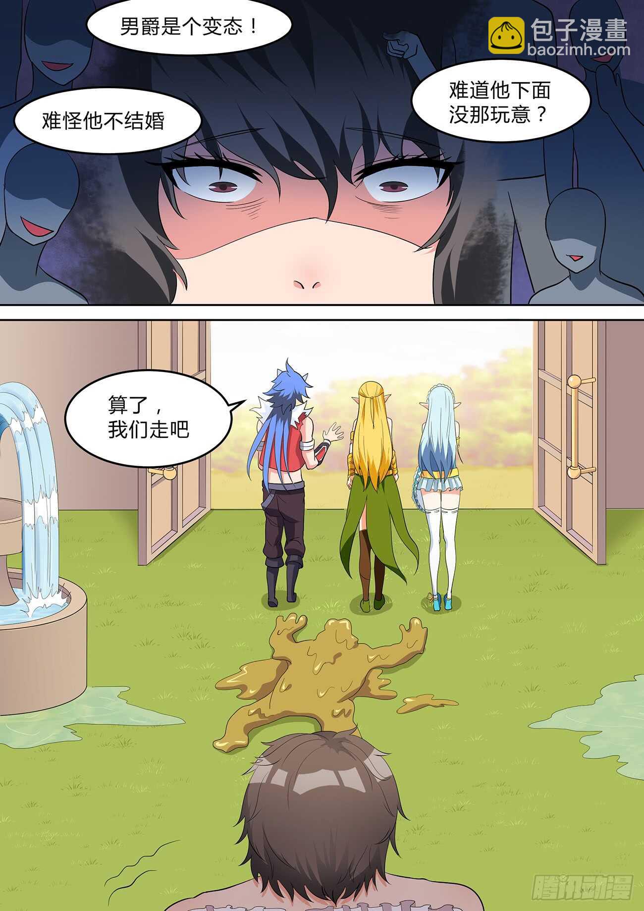 第七十七话-第77话
