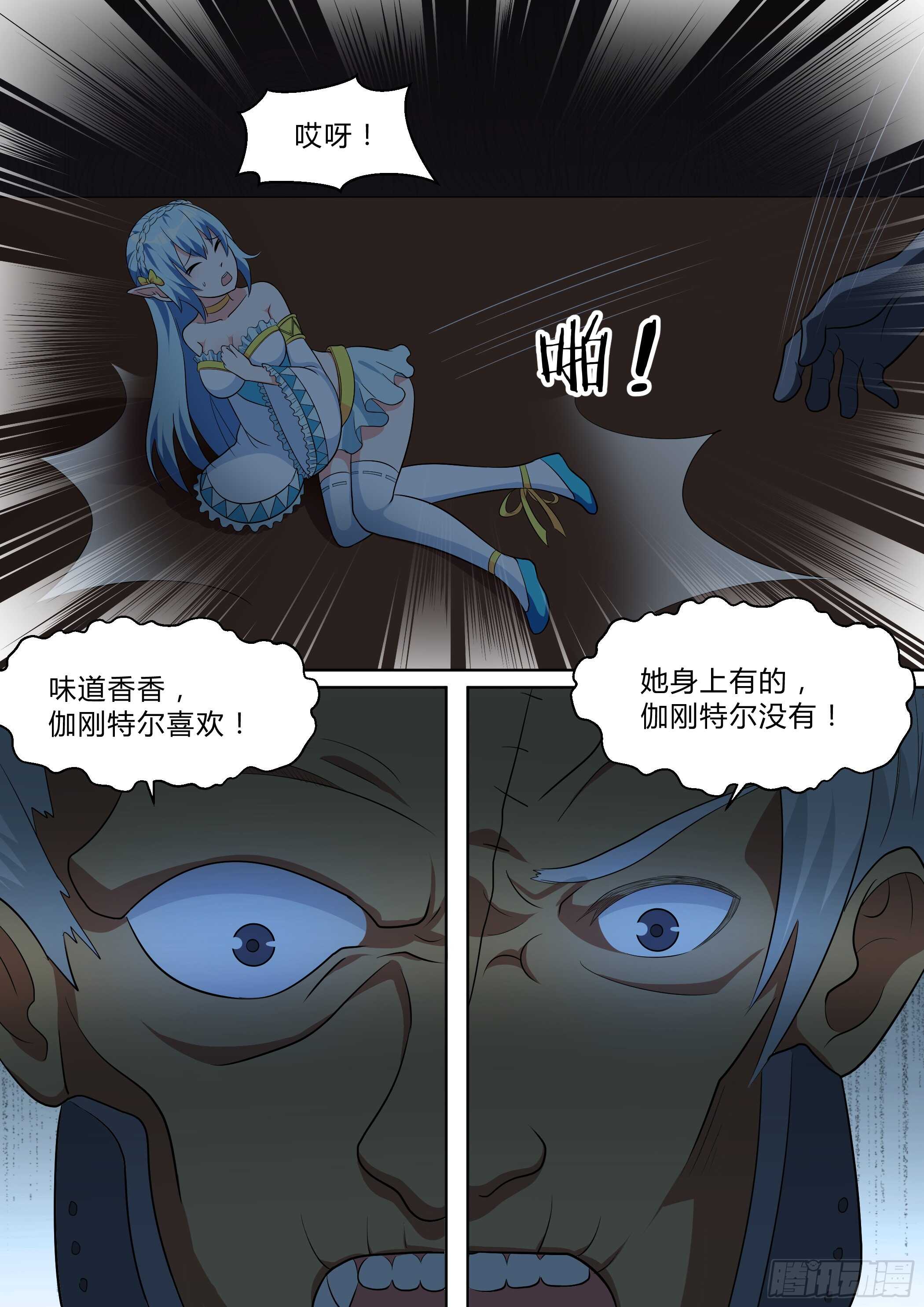 第七十九话-第79话