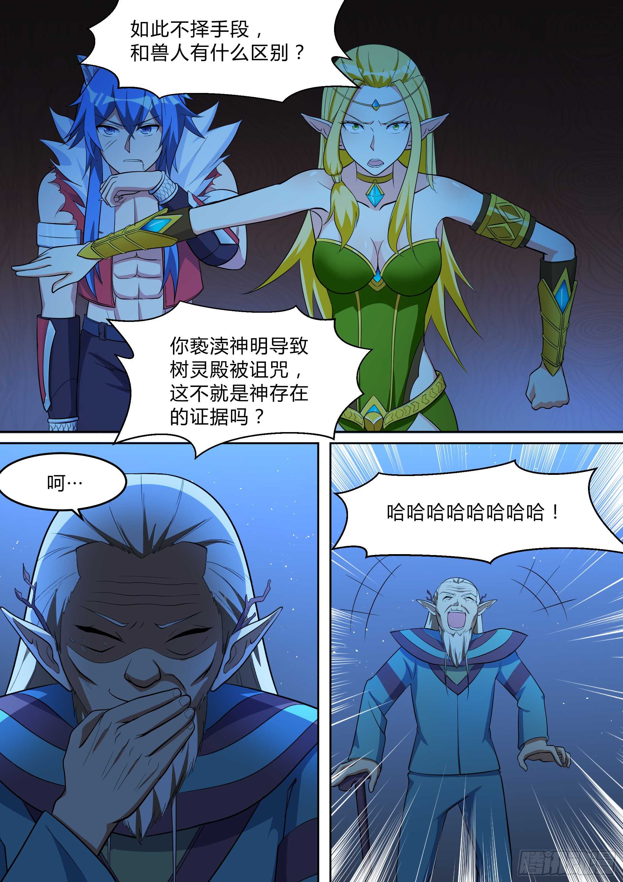 第八十一话-第81话