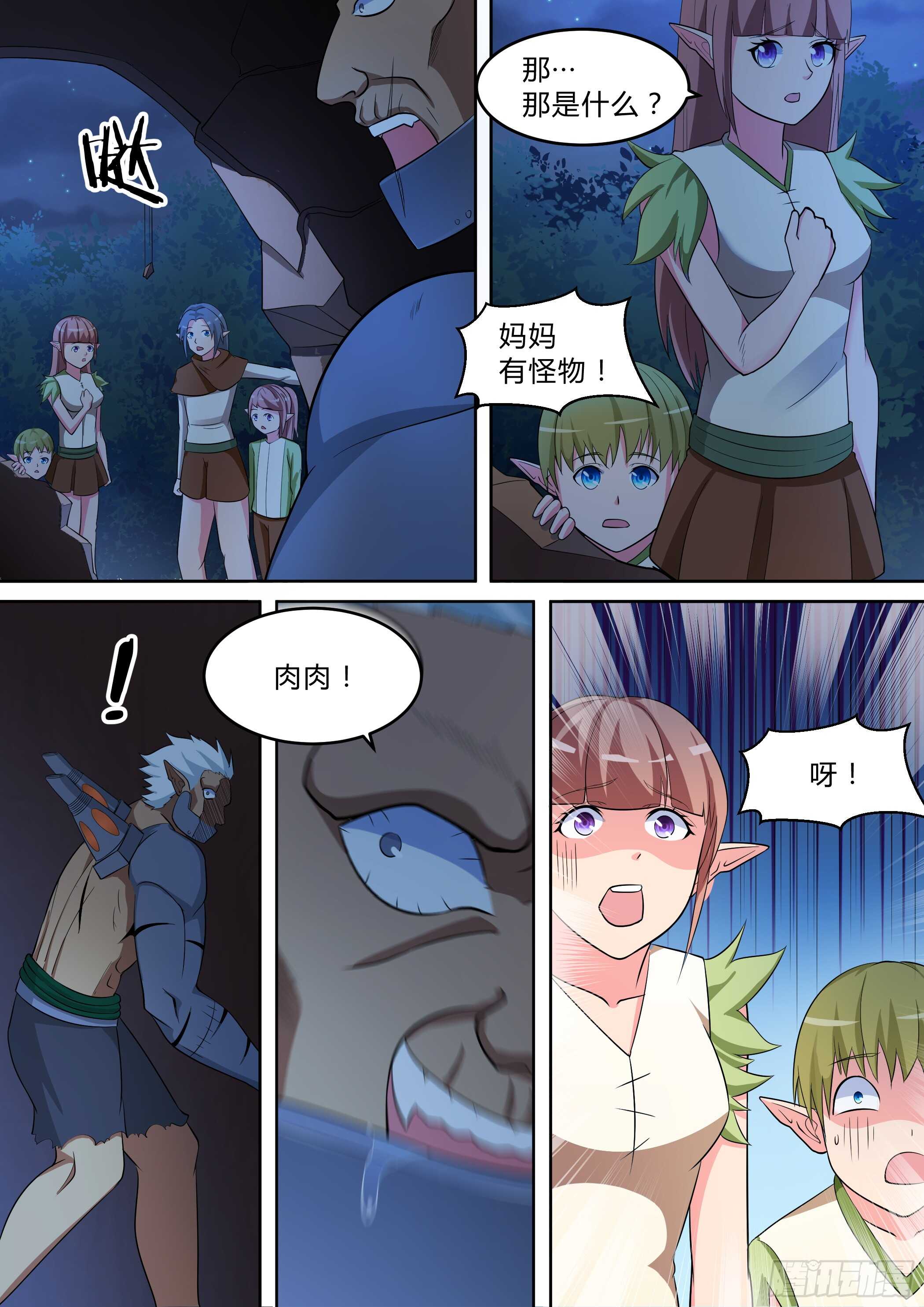 第八十三话-第83话