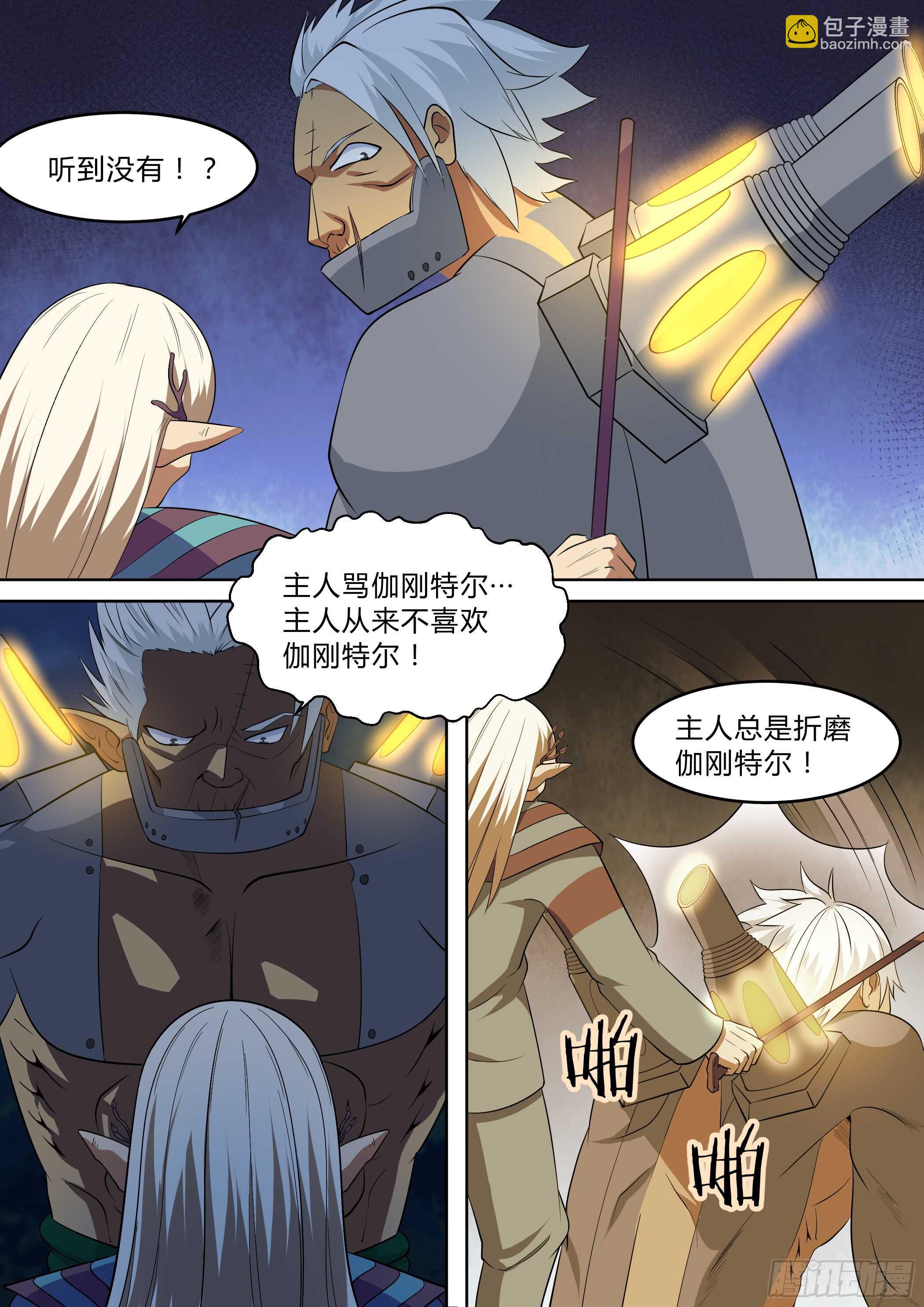 第八十三话-第83话