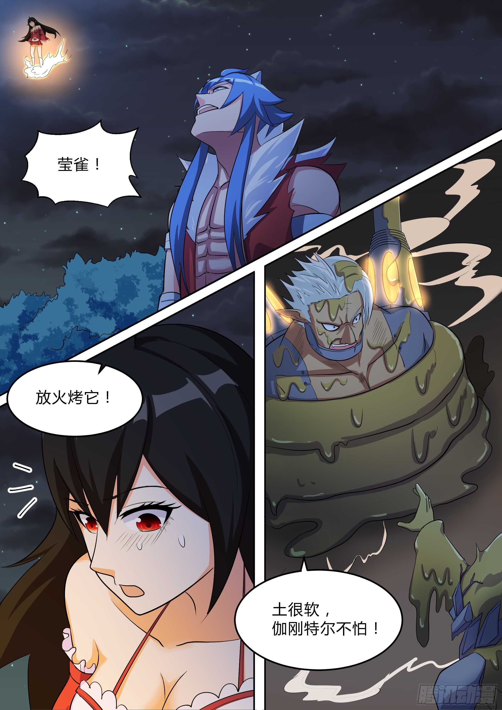第八十五话-第85话