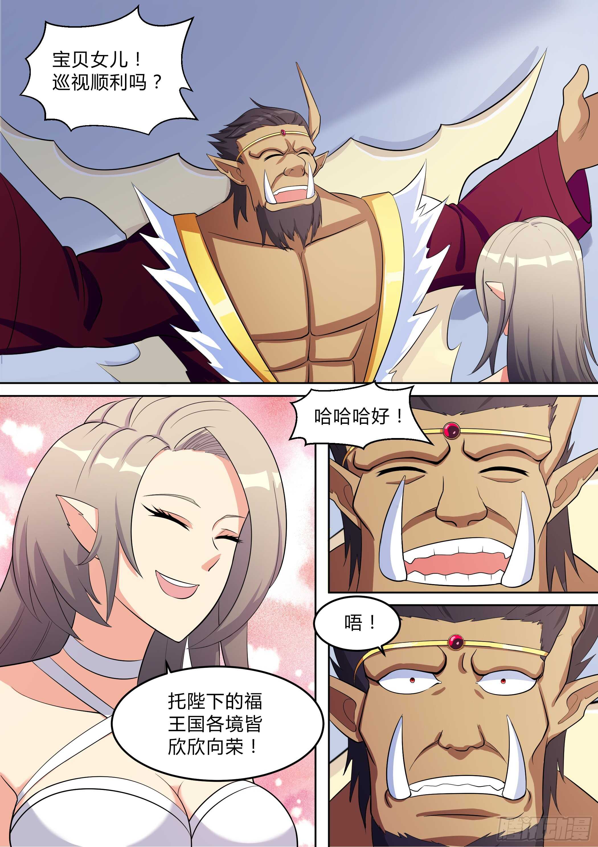 第八十七话-第87话