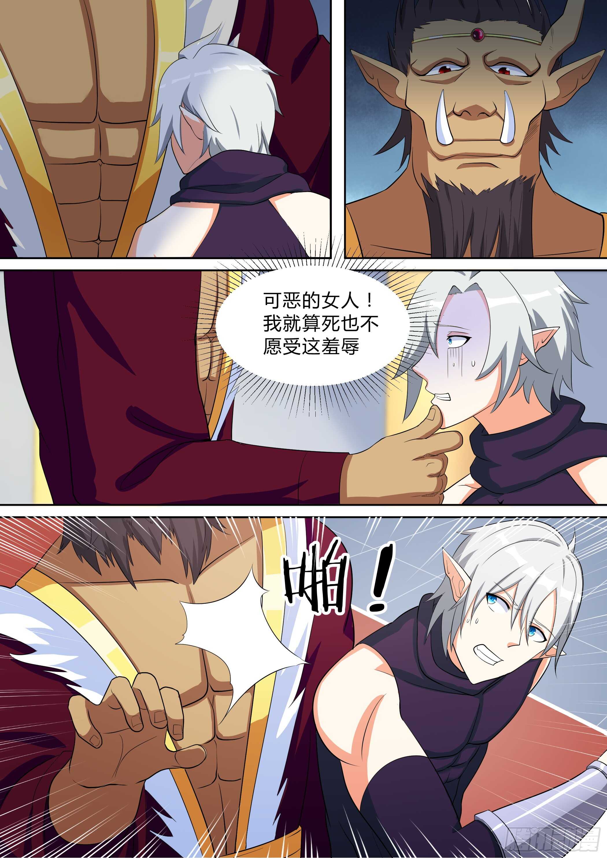 第八十七话-第87话