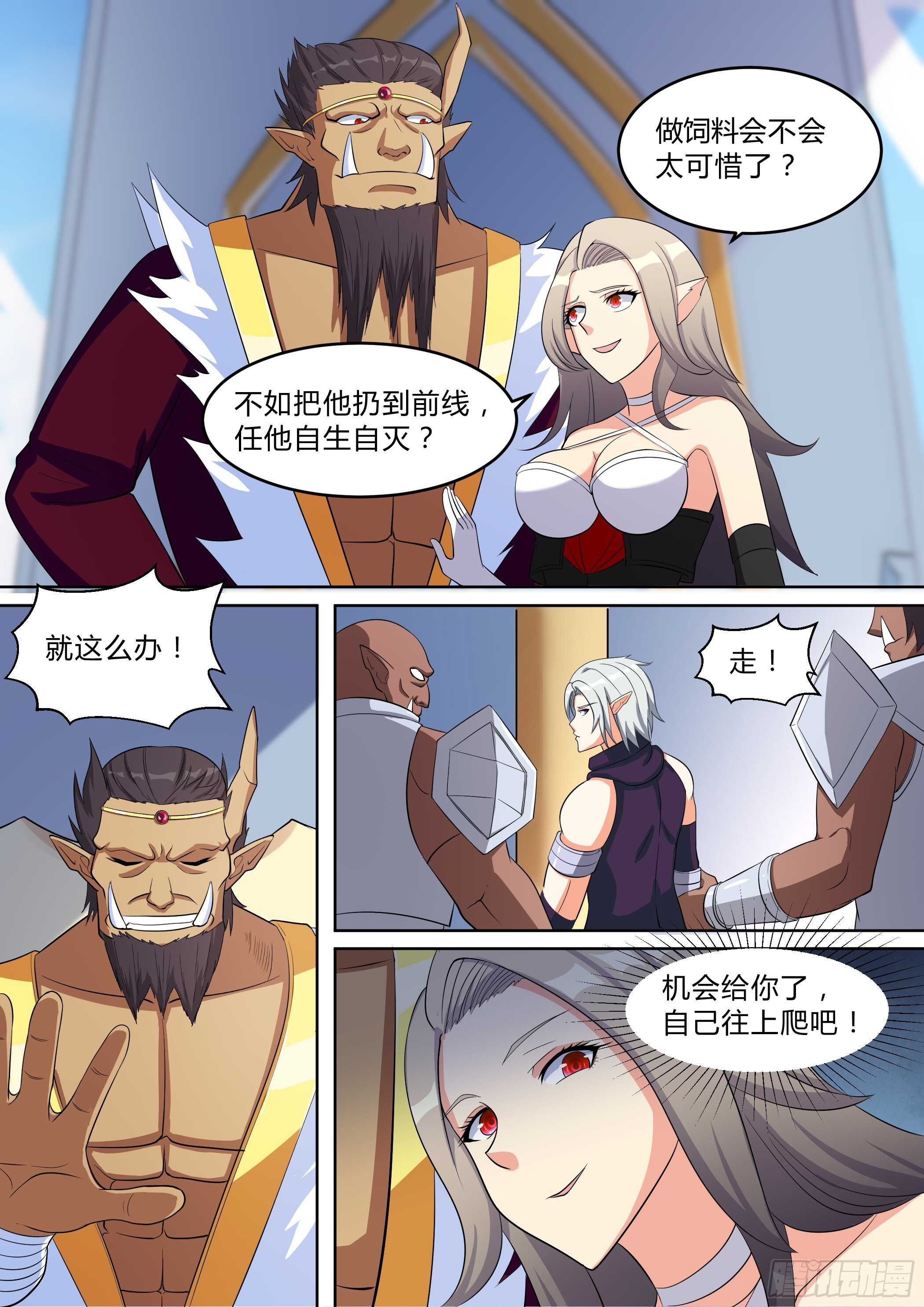 第八十七话-第87话