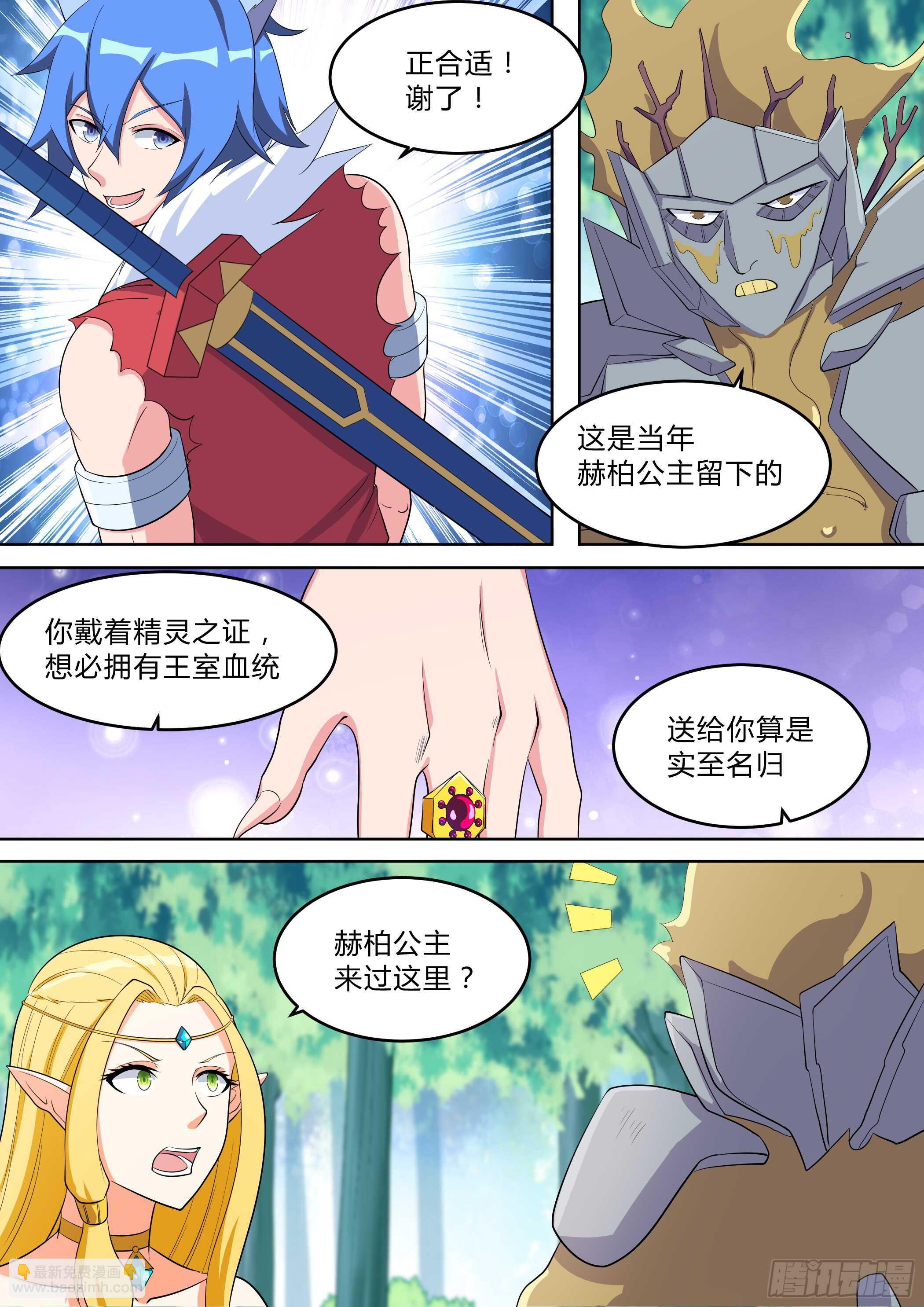 第八十七话-第87话