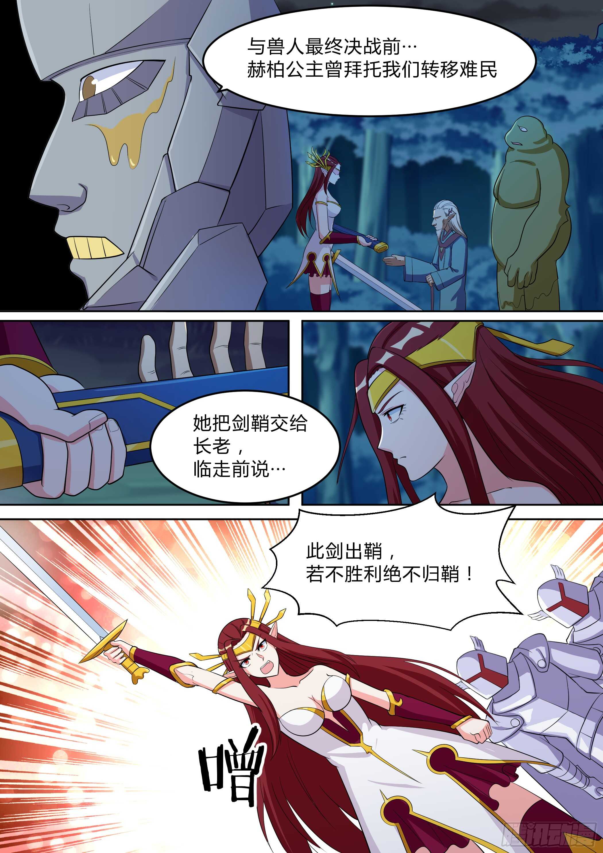 第八十七话-第87话