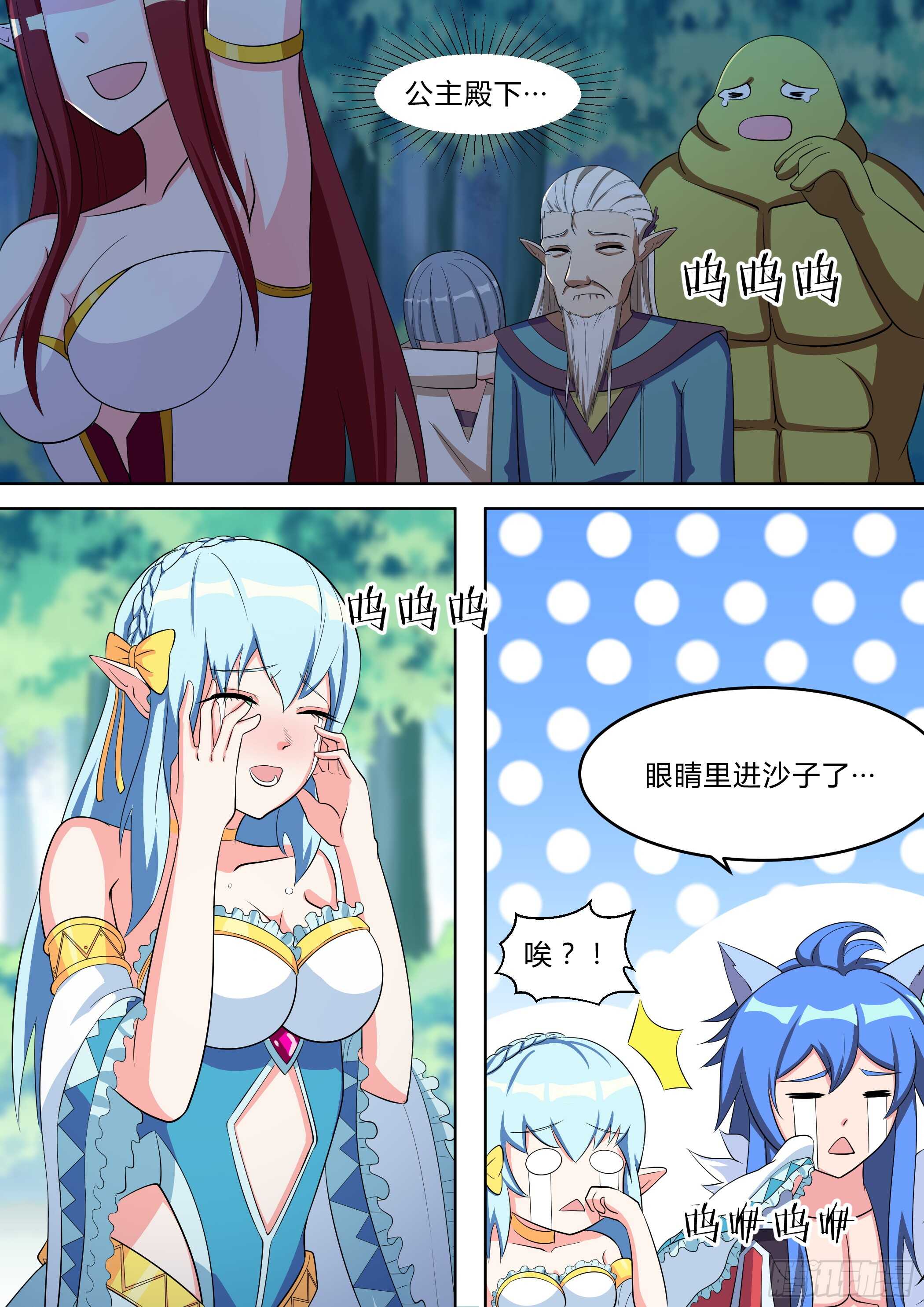第八十七话-第87话