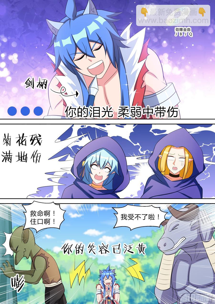 第八十九话-第89话