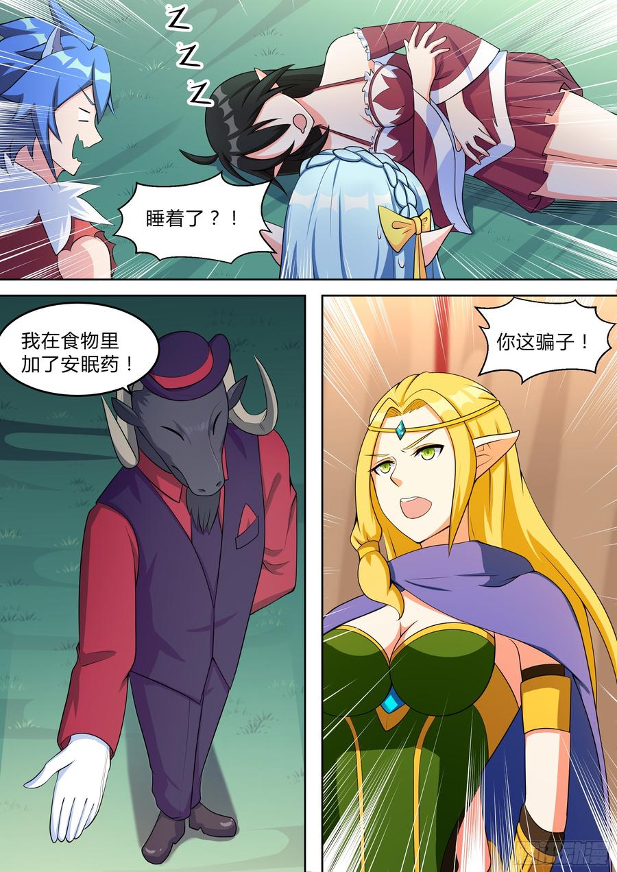 第九十一话-第91话