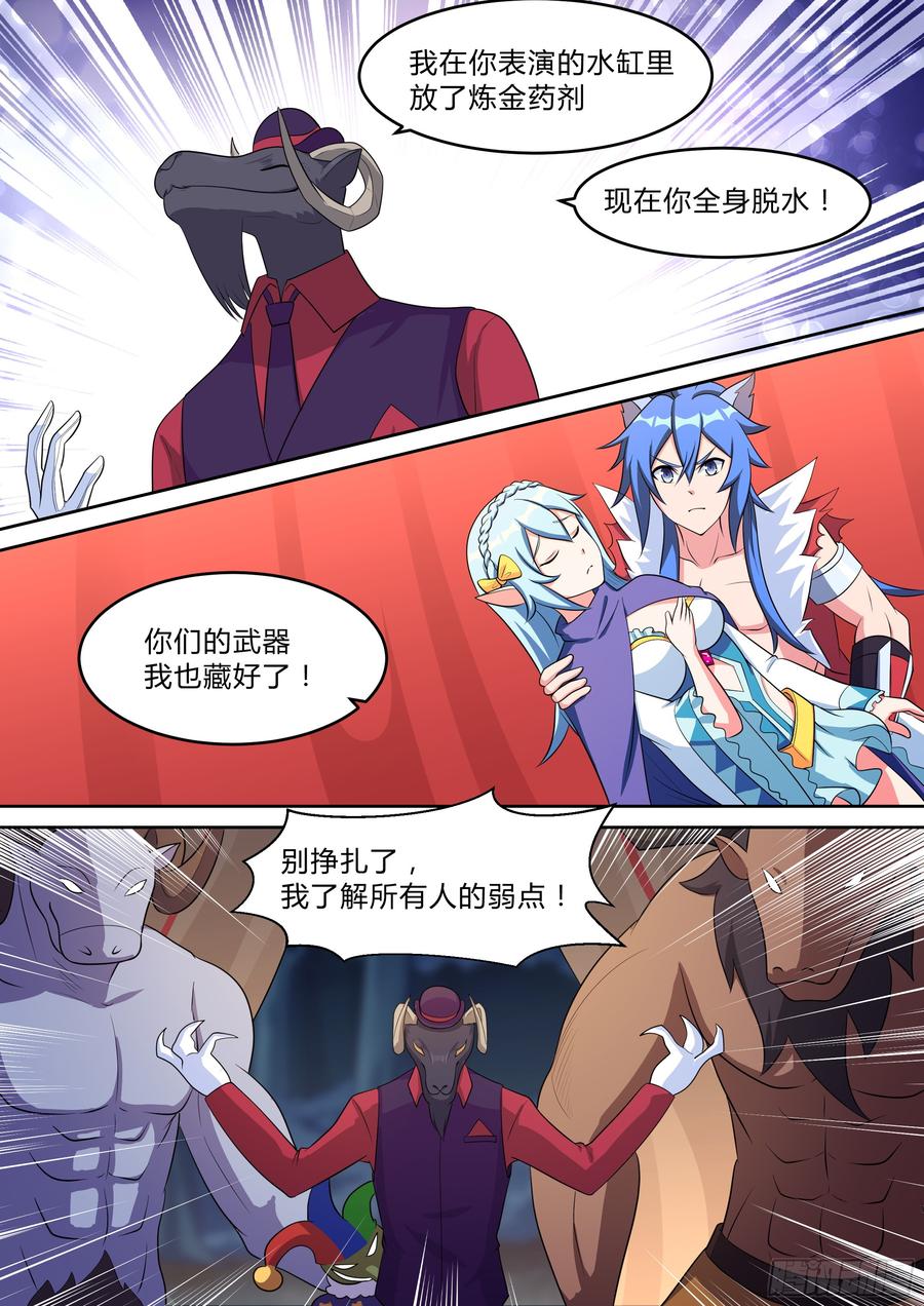 第九十一话-第91话