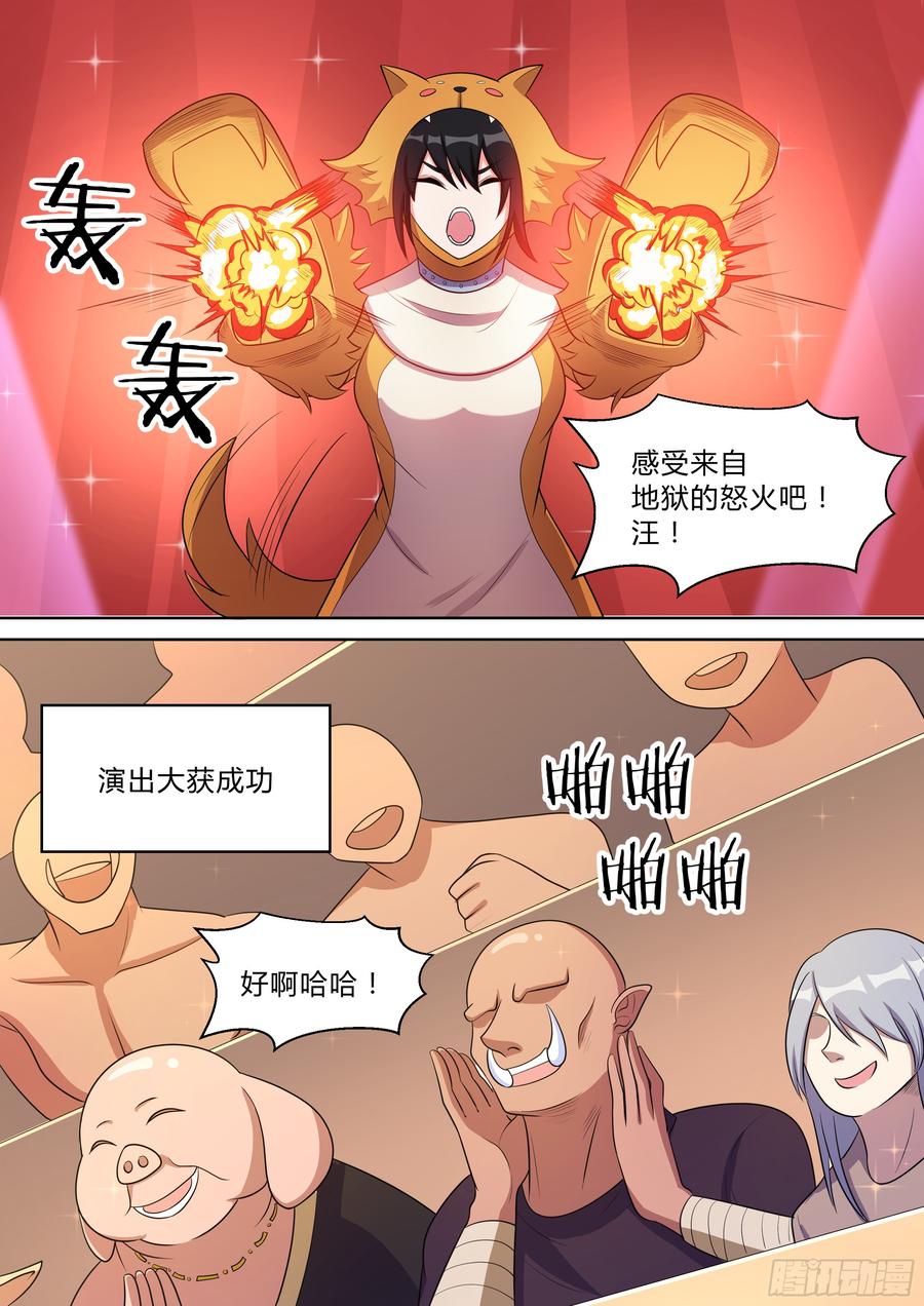 第九十一话-第91话