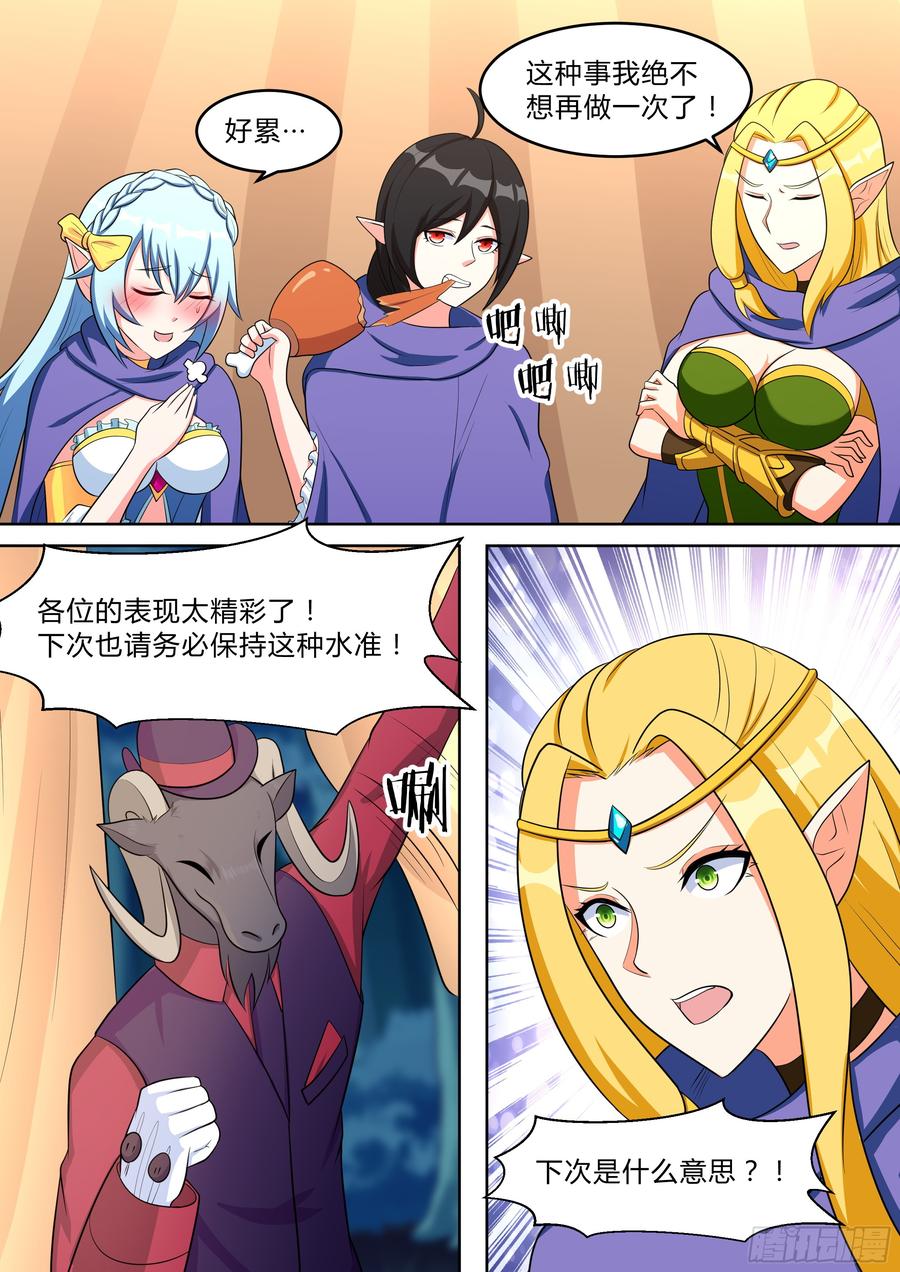 第九十一话-第91话