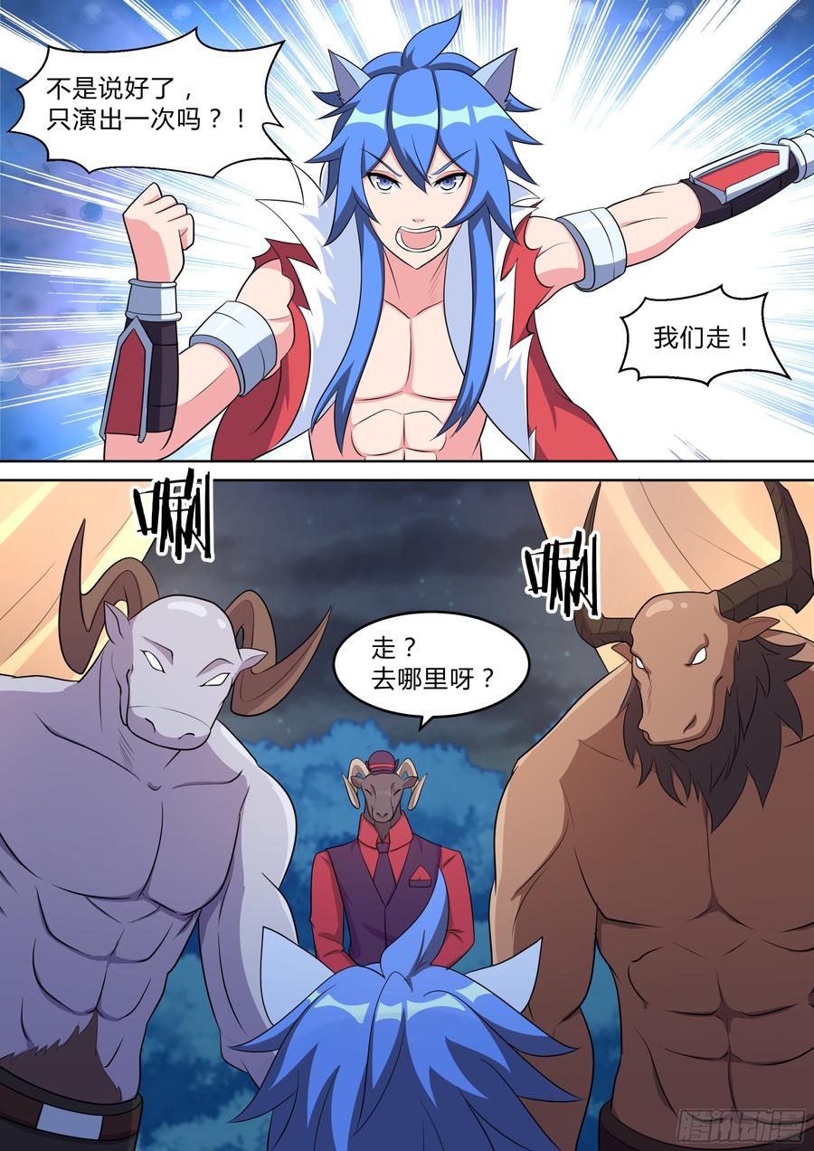第九十一话-第91话