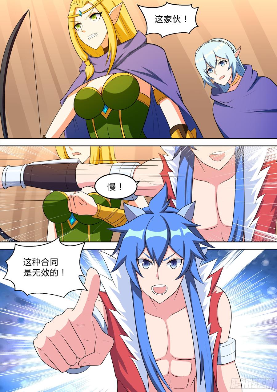 第九十一话-第91话