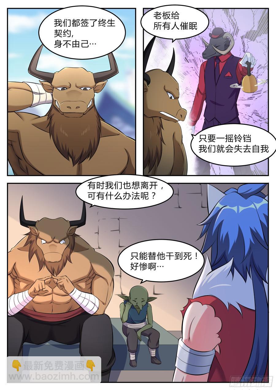 第九十七话-第97话
