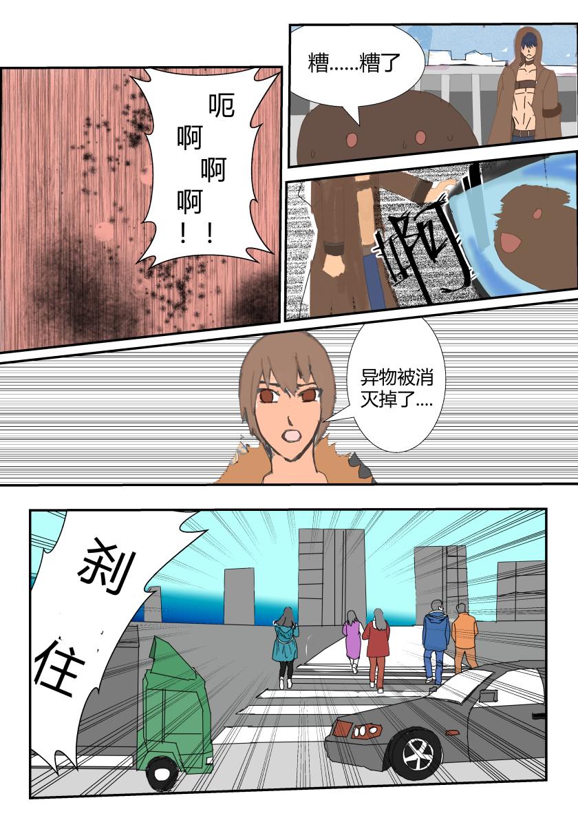 结识-第1话