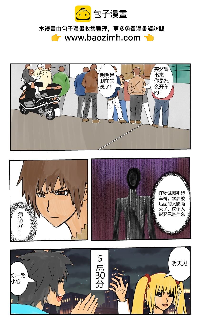结识-第1话