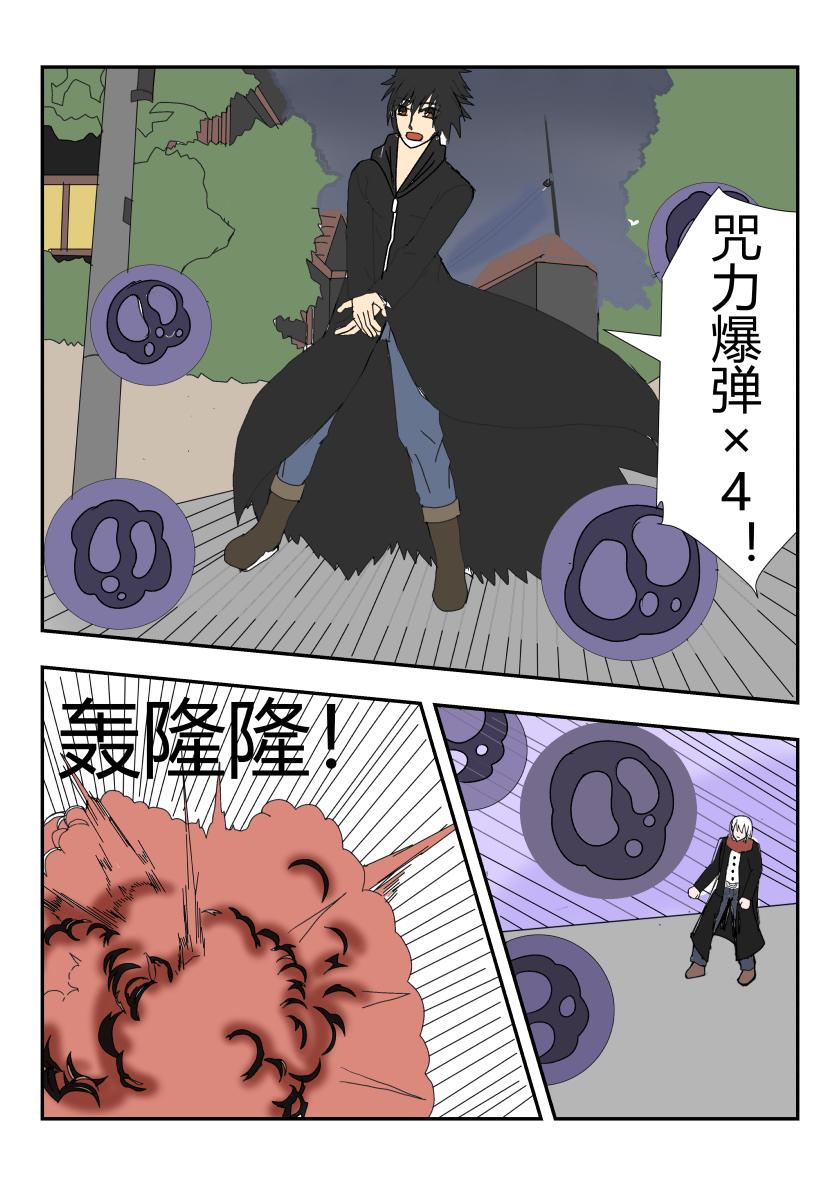 激战1-第11话