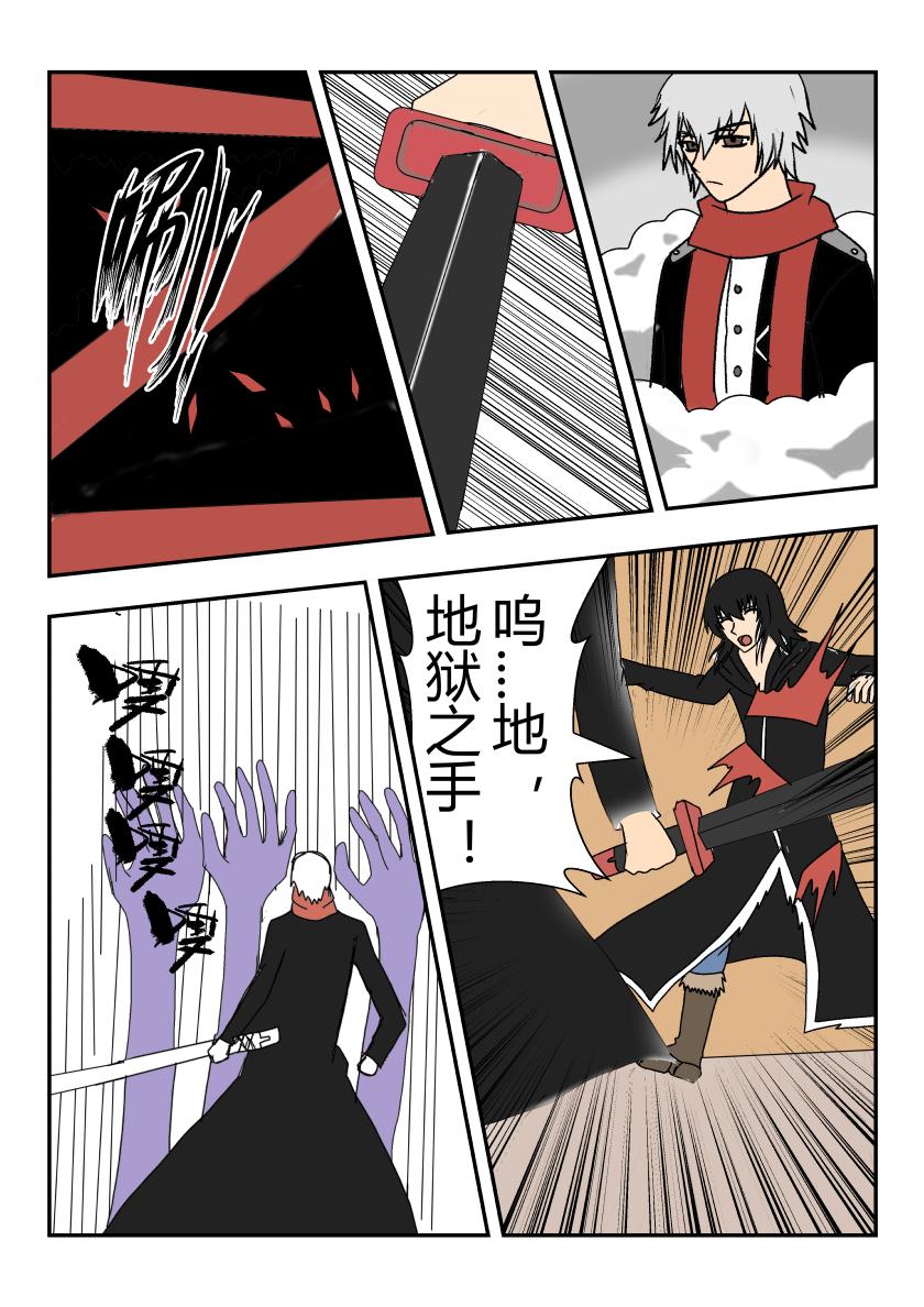 激战1-第11话