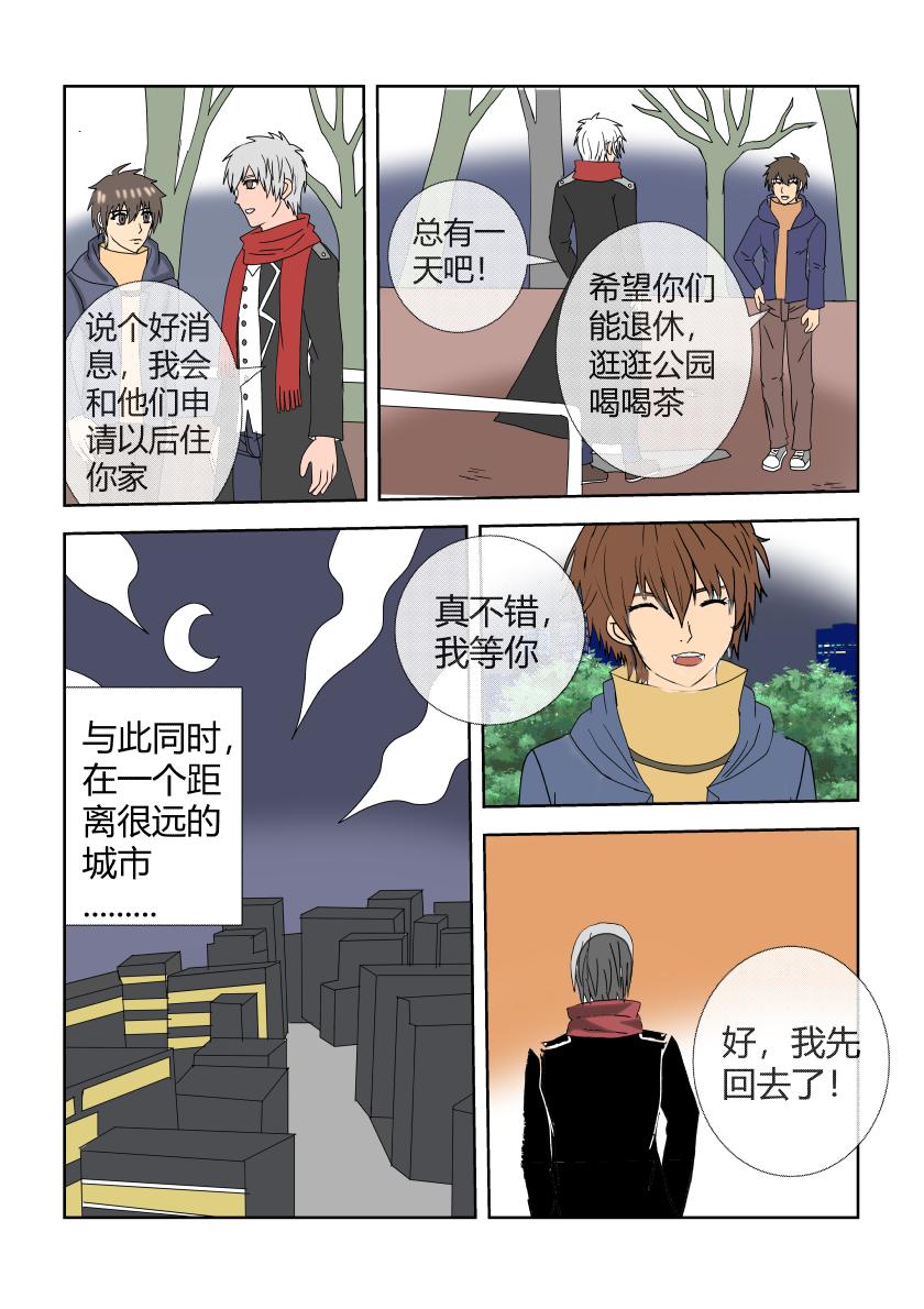 魅影的来历-第13话