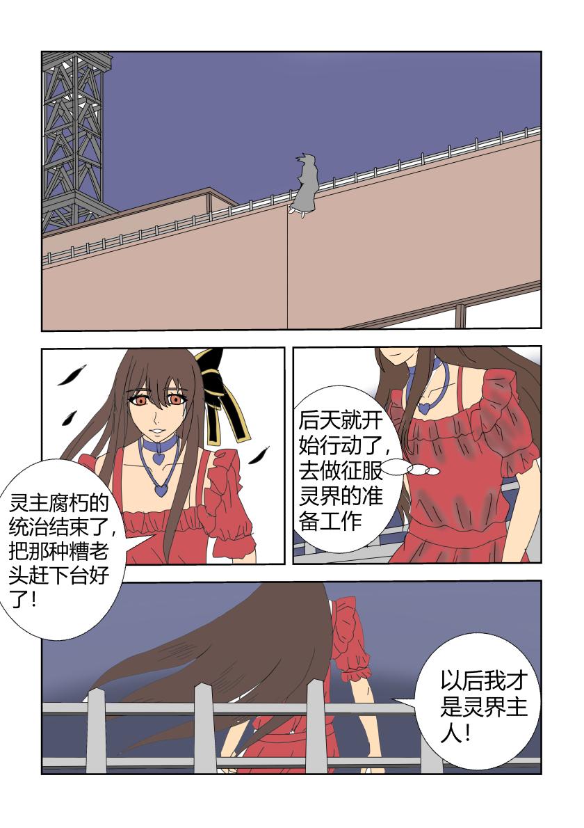 魅影的来历-第13话