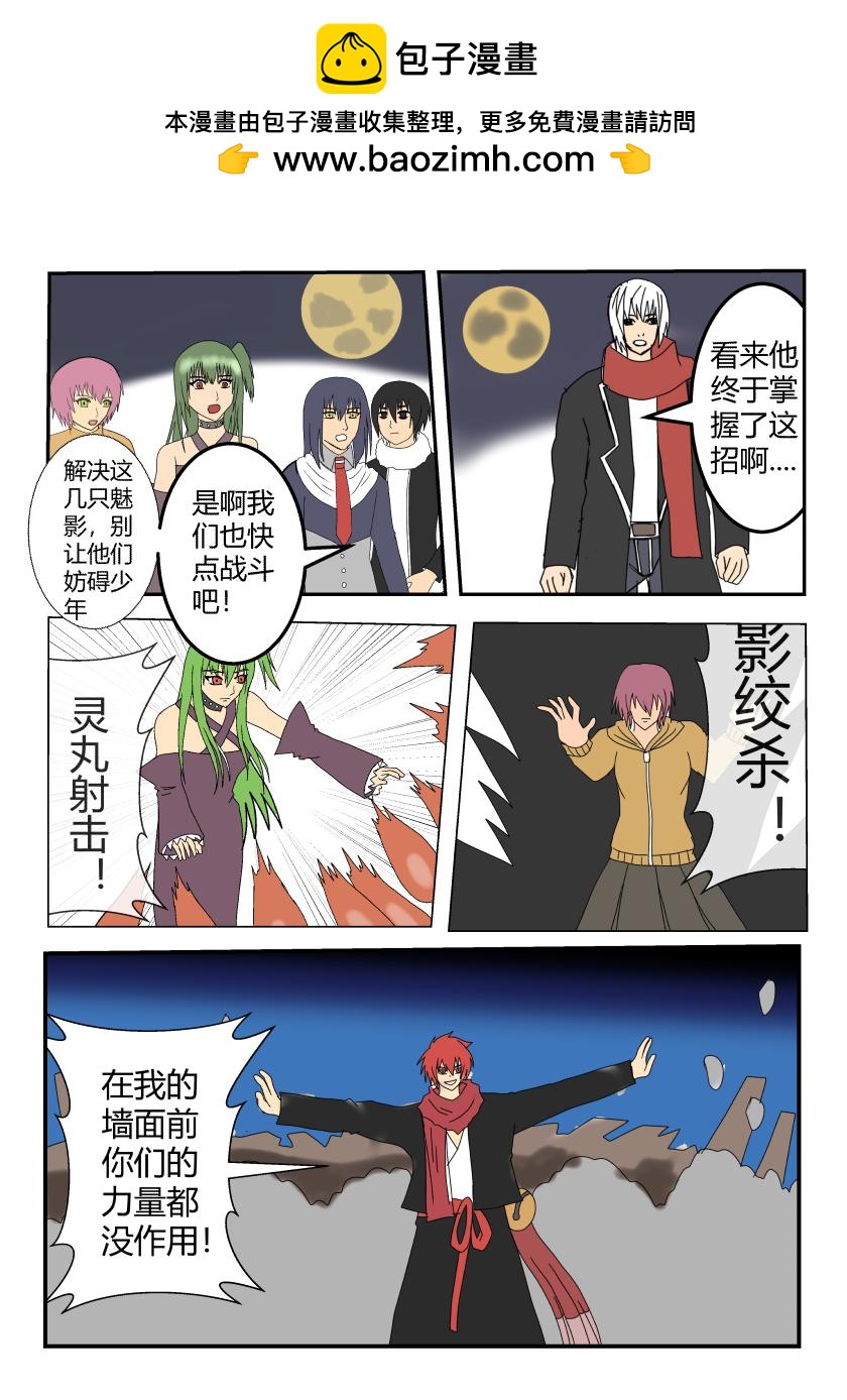 灵界激战1-第21话