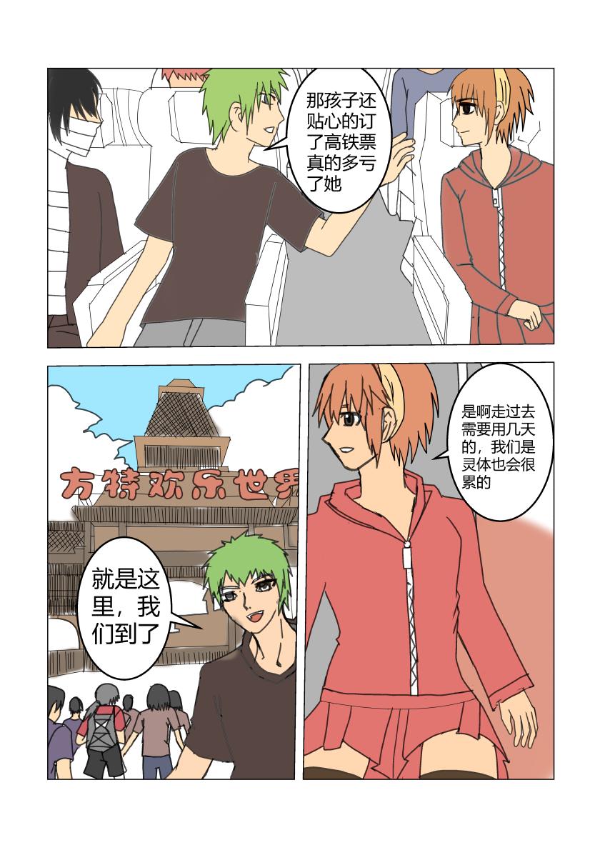 剧情重置-第23话