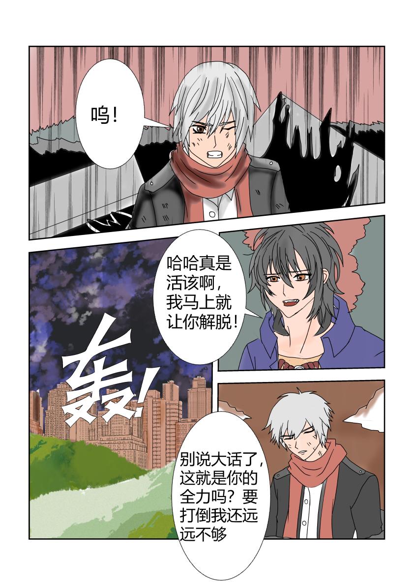 虚假的任务-第29话