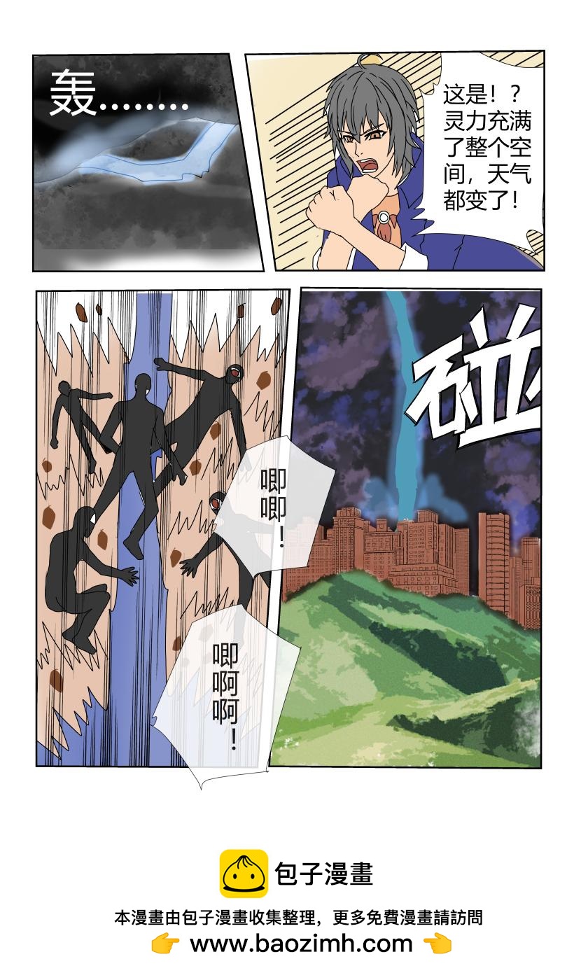 虚假的任务-第29话