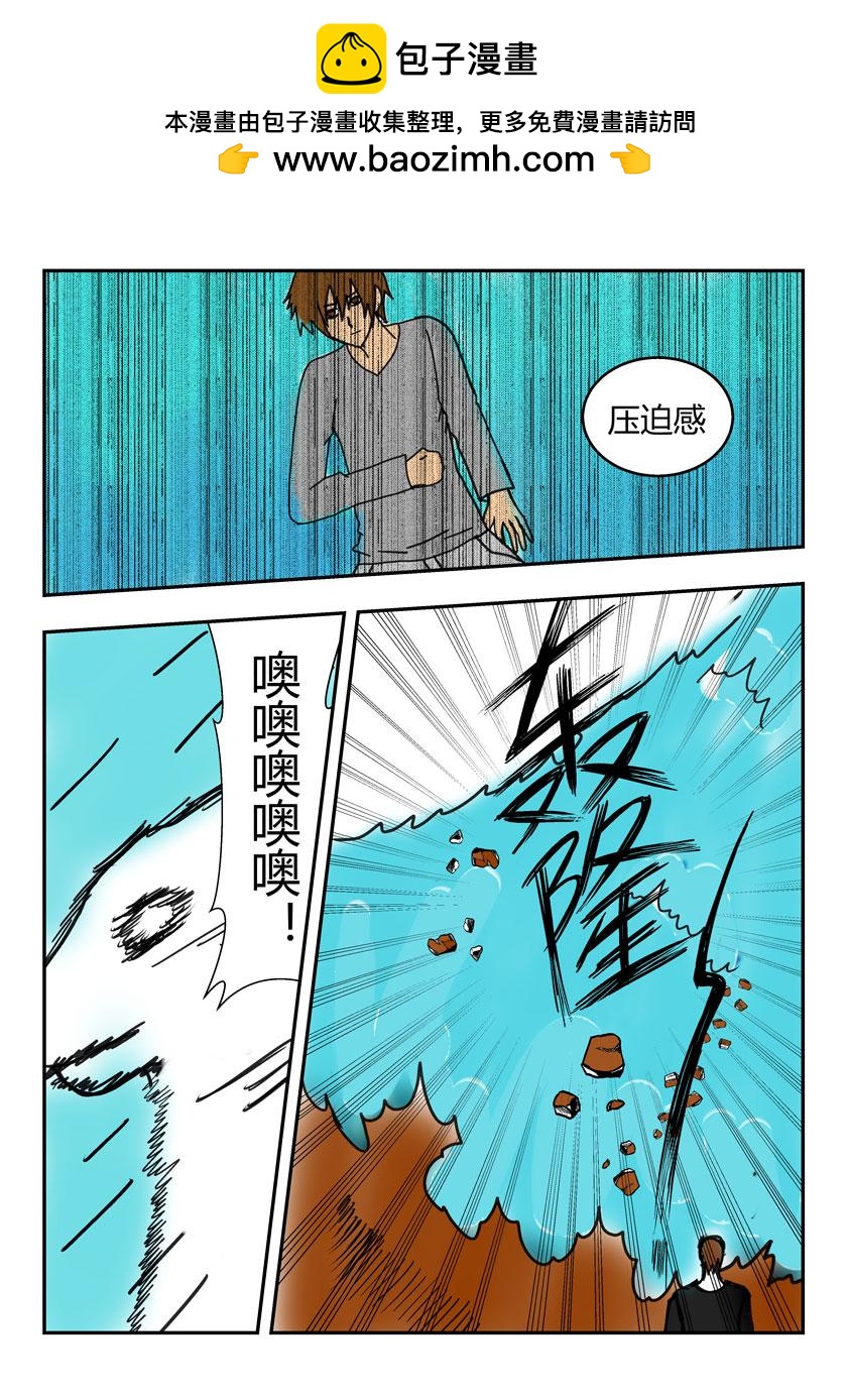 觉醒灵力-第3话
