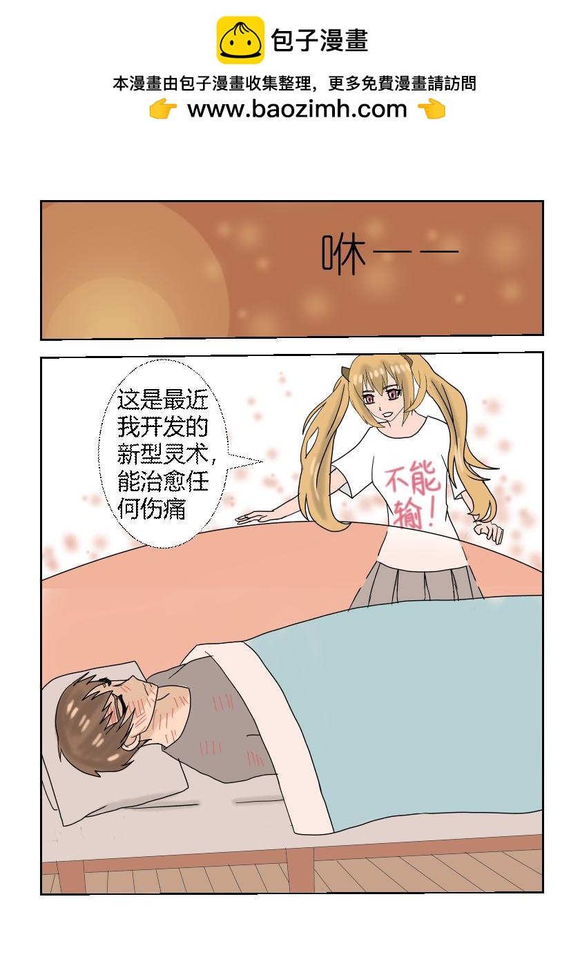 营救计划-第31话